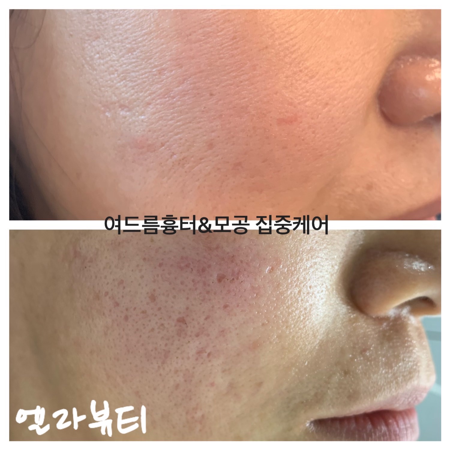 엘라뷰티 photo 10