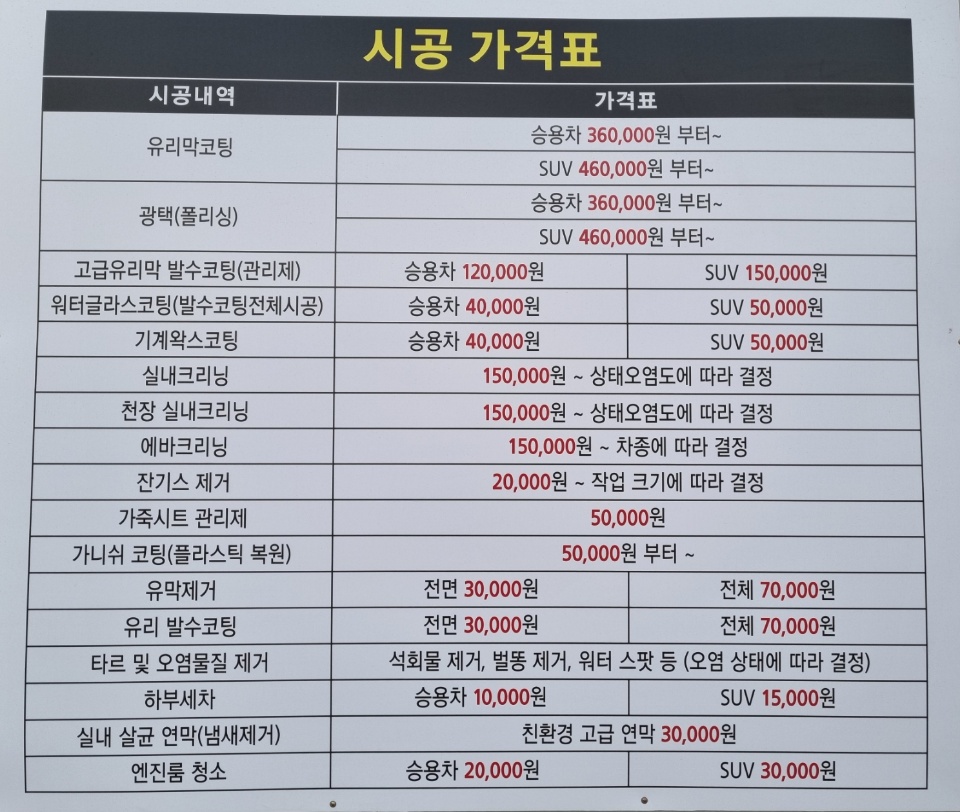 보산명품손세차장