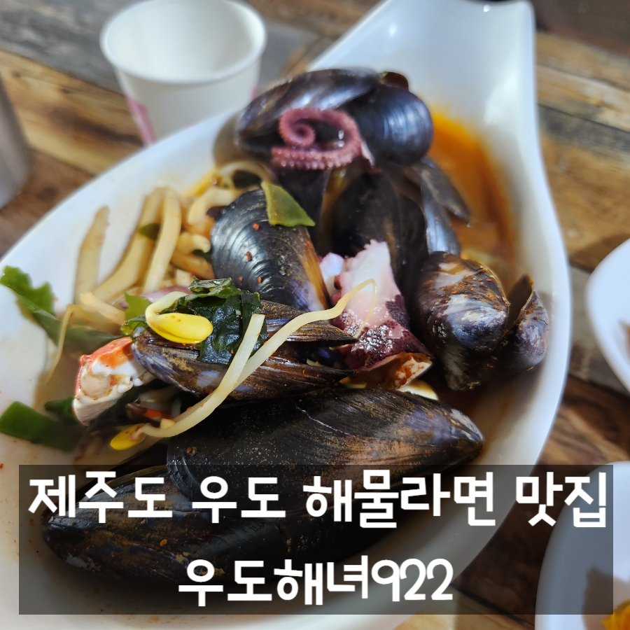 우도해녀922