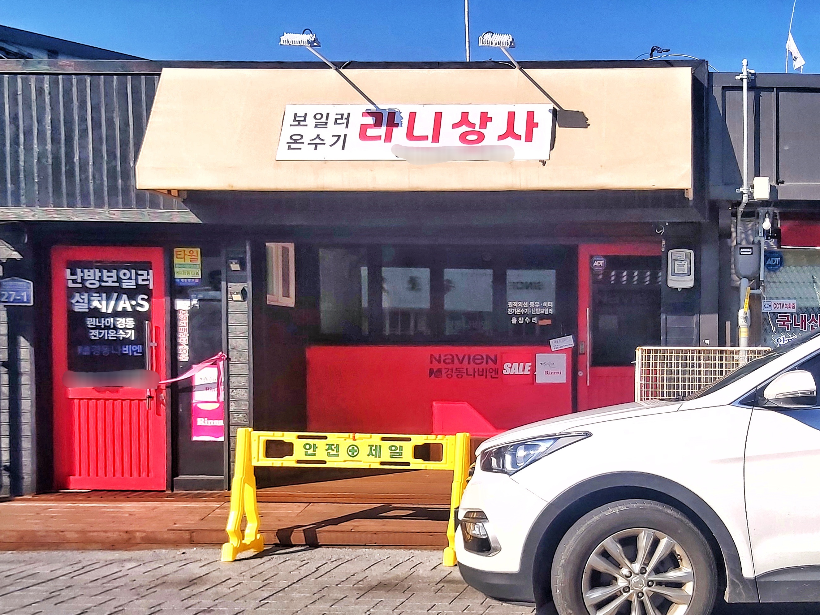 라니상사