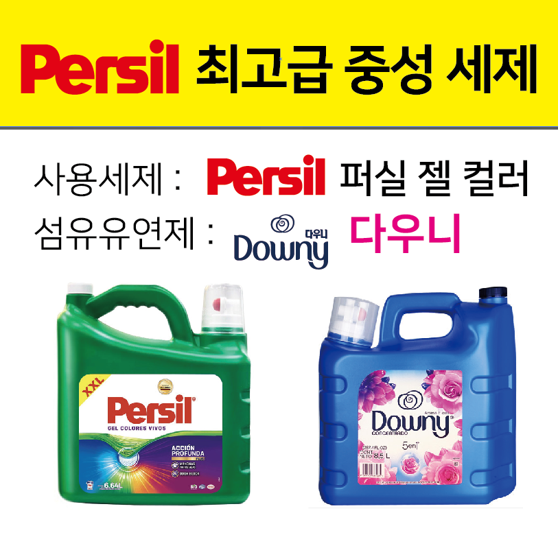 워시24 셀프빨래방