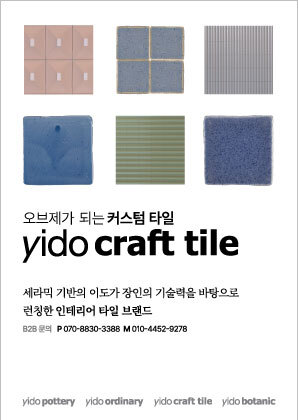 이도 아르쎄