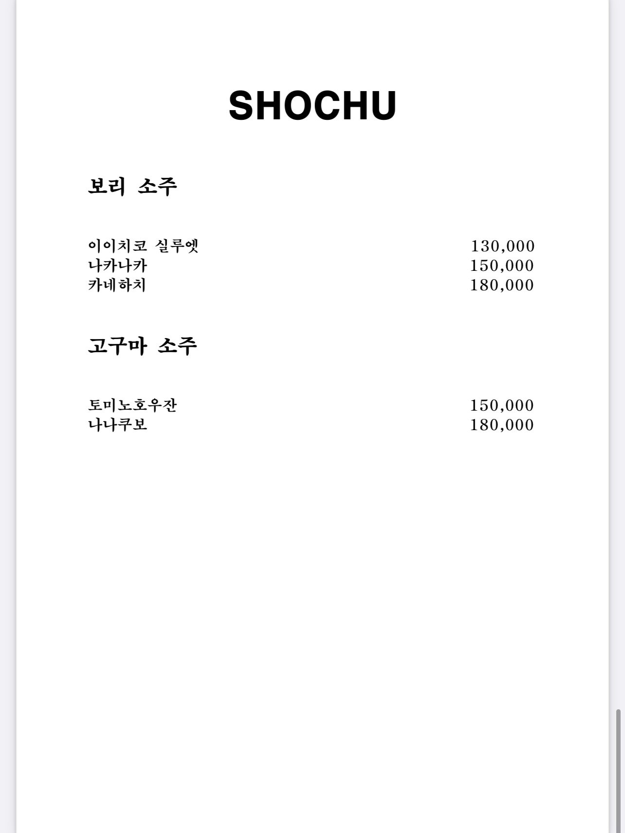 스시 마츠모토 (Sushi Matsumoto)