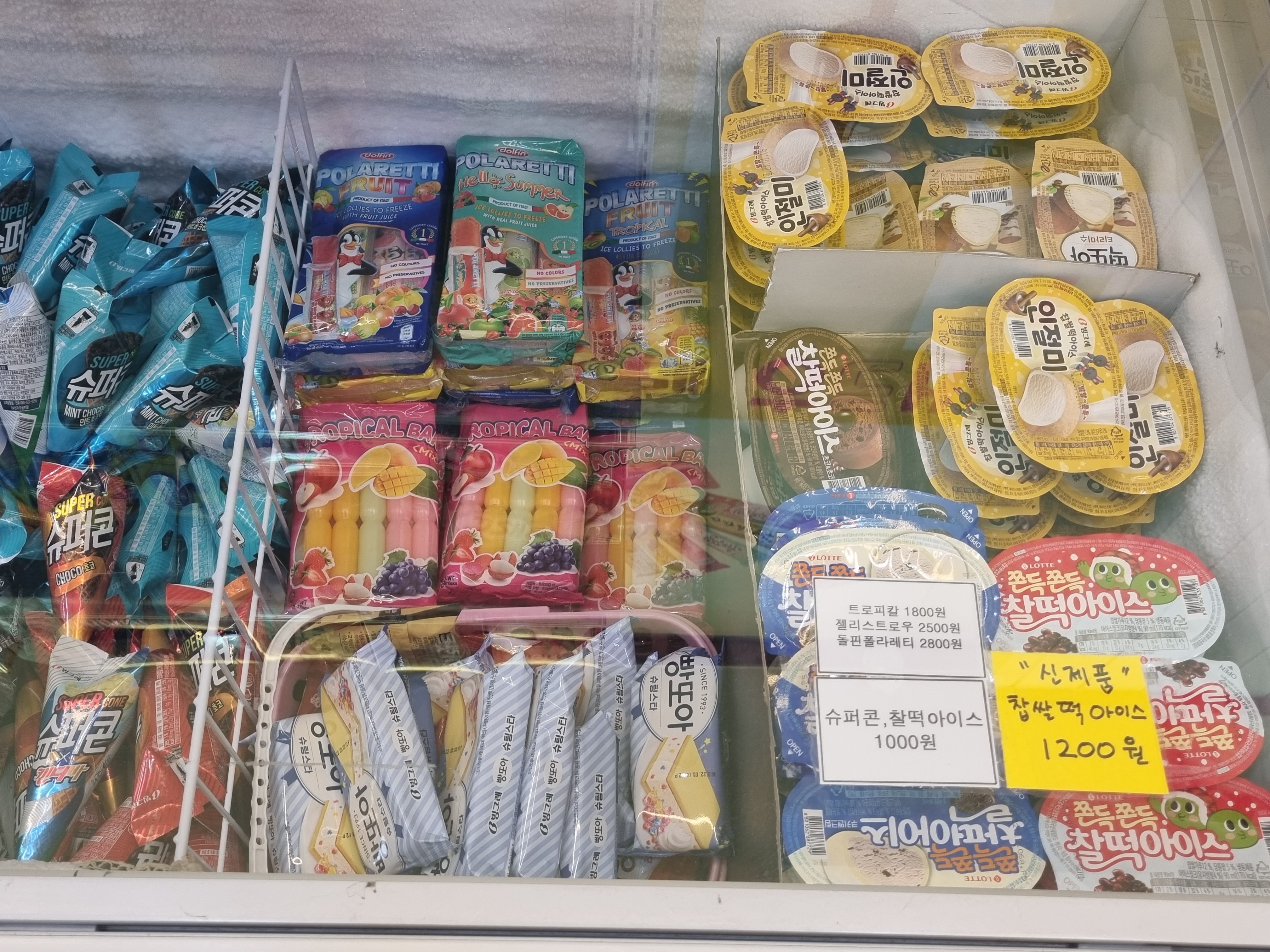 노마진아이스크림할인점 옥포점
