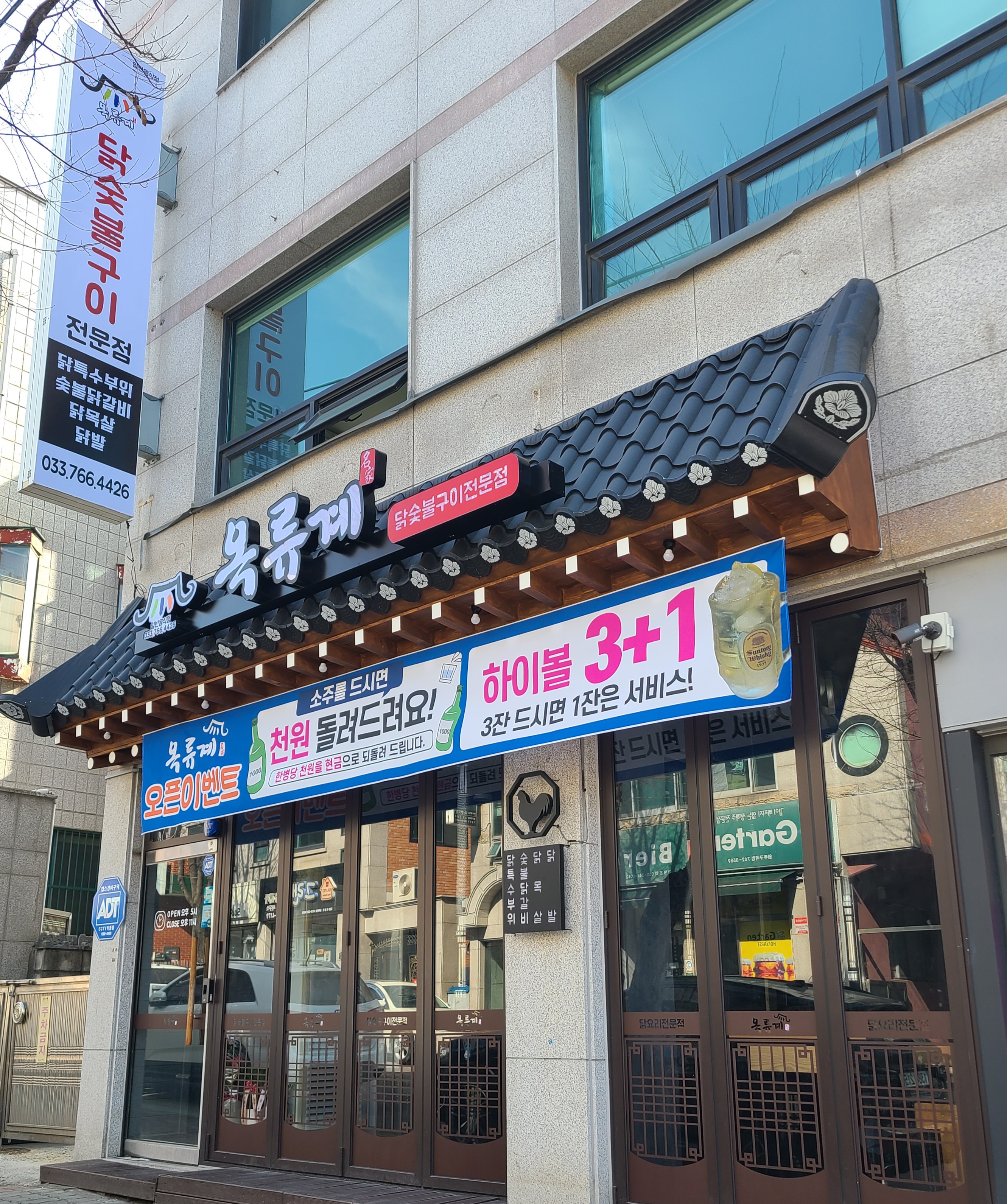옥류계