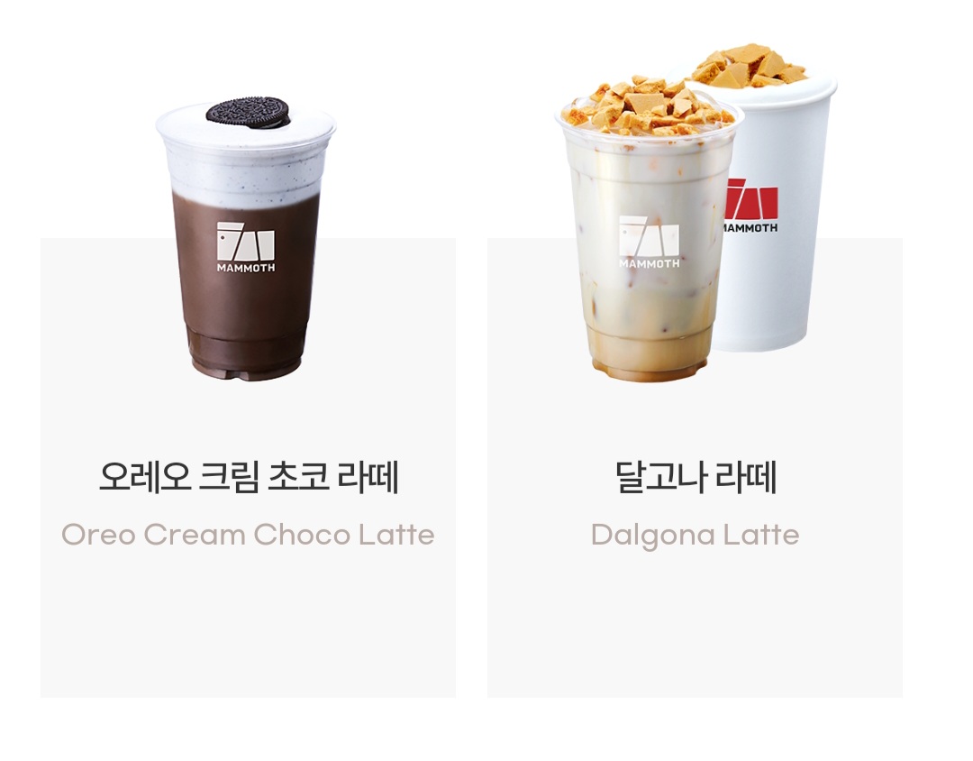 매머드익스프레스 파주운정목동점