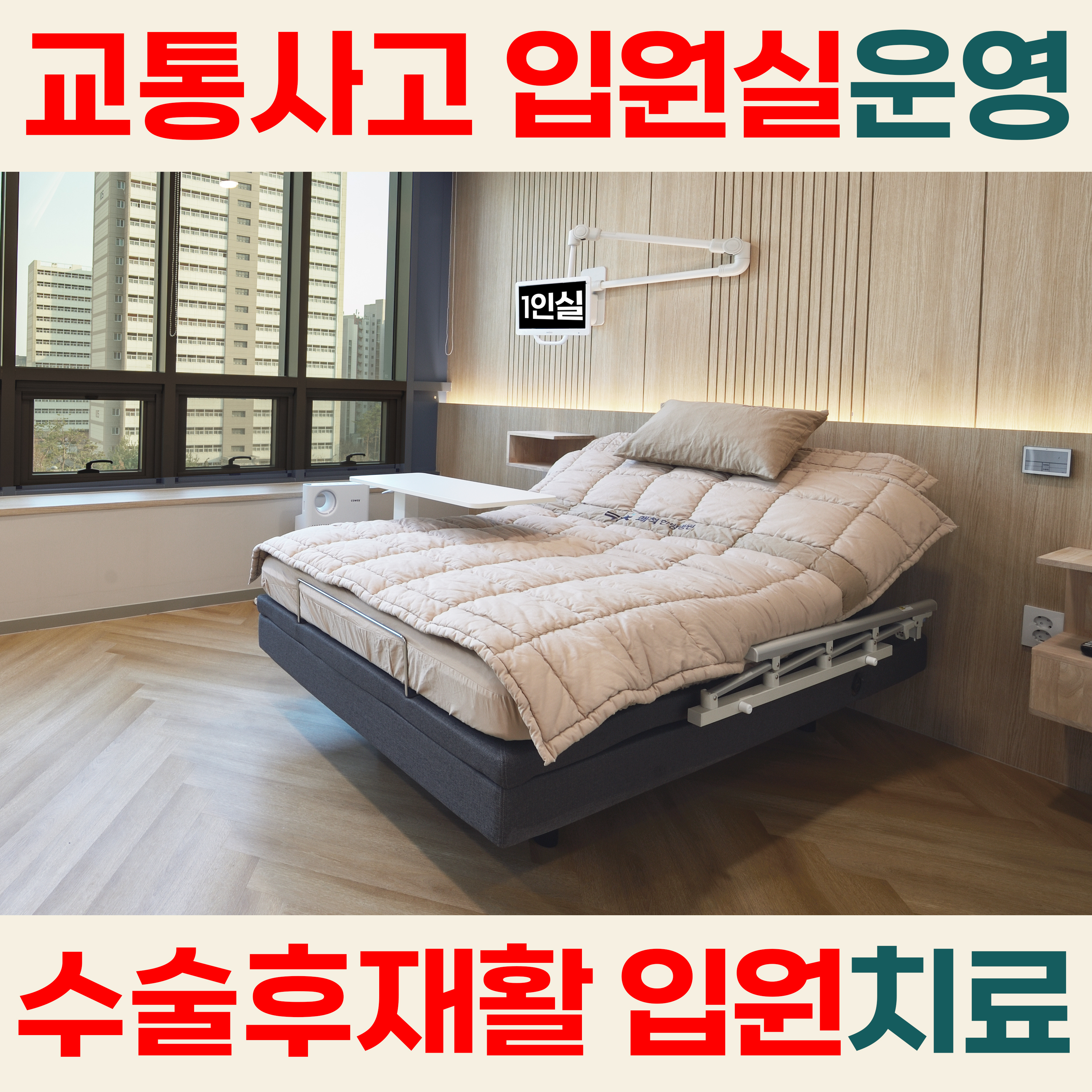 파주쾌척한방병원 대표 이미지