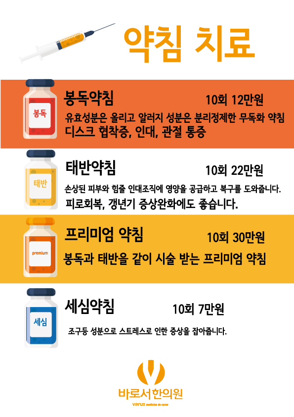바로서한의원 센텀점