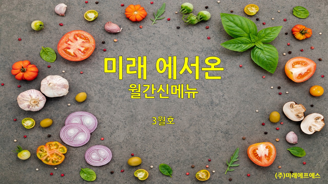 미래에프에스