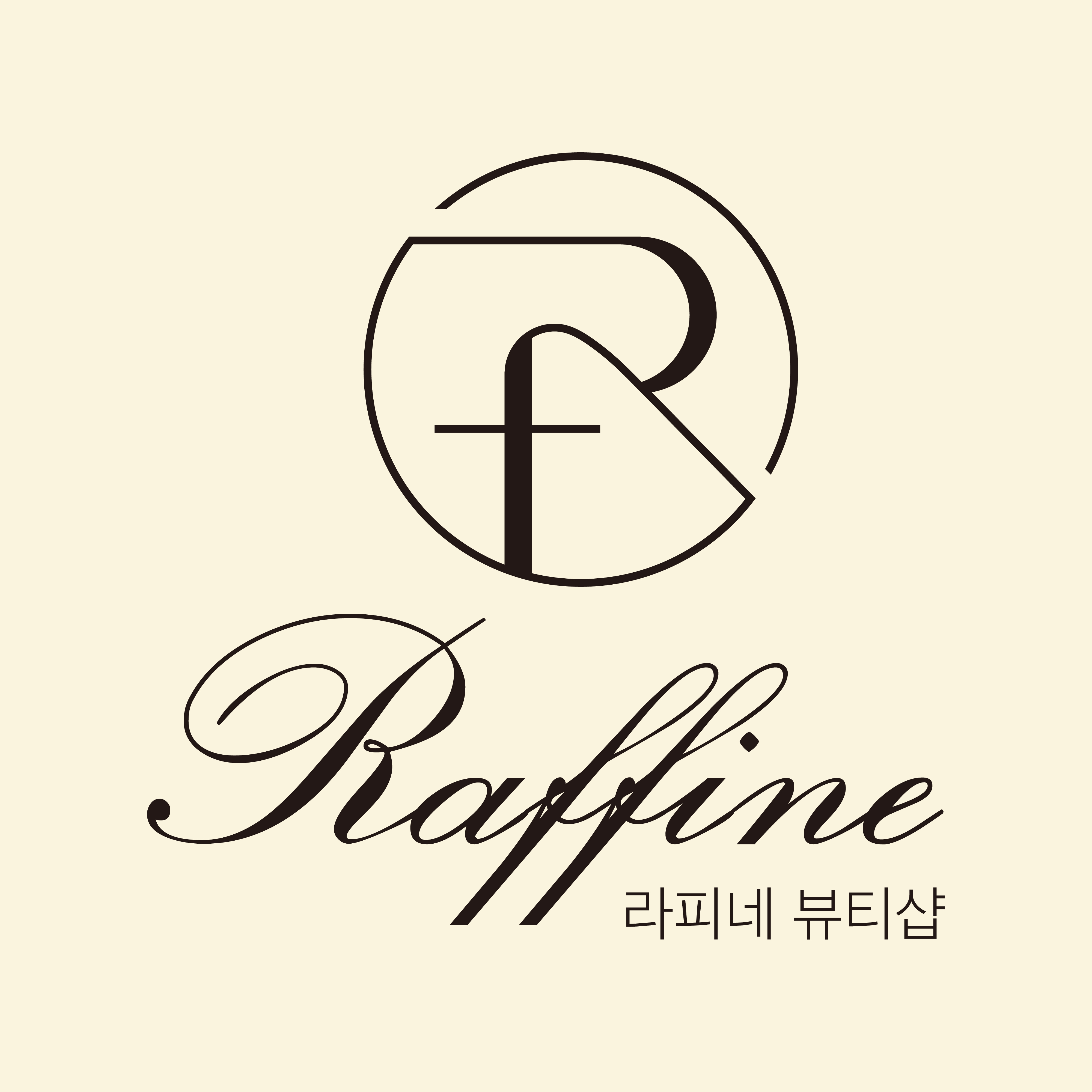 라피네뷰티샵