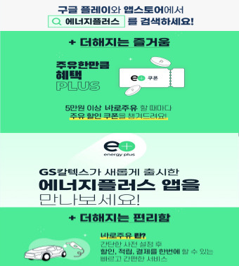GS칼텍스 분당대일주유소