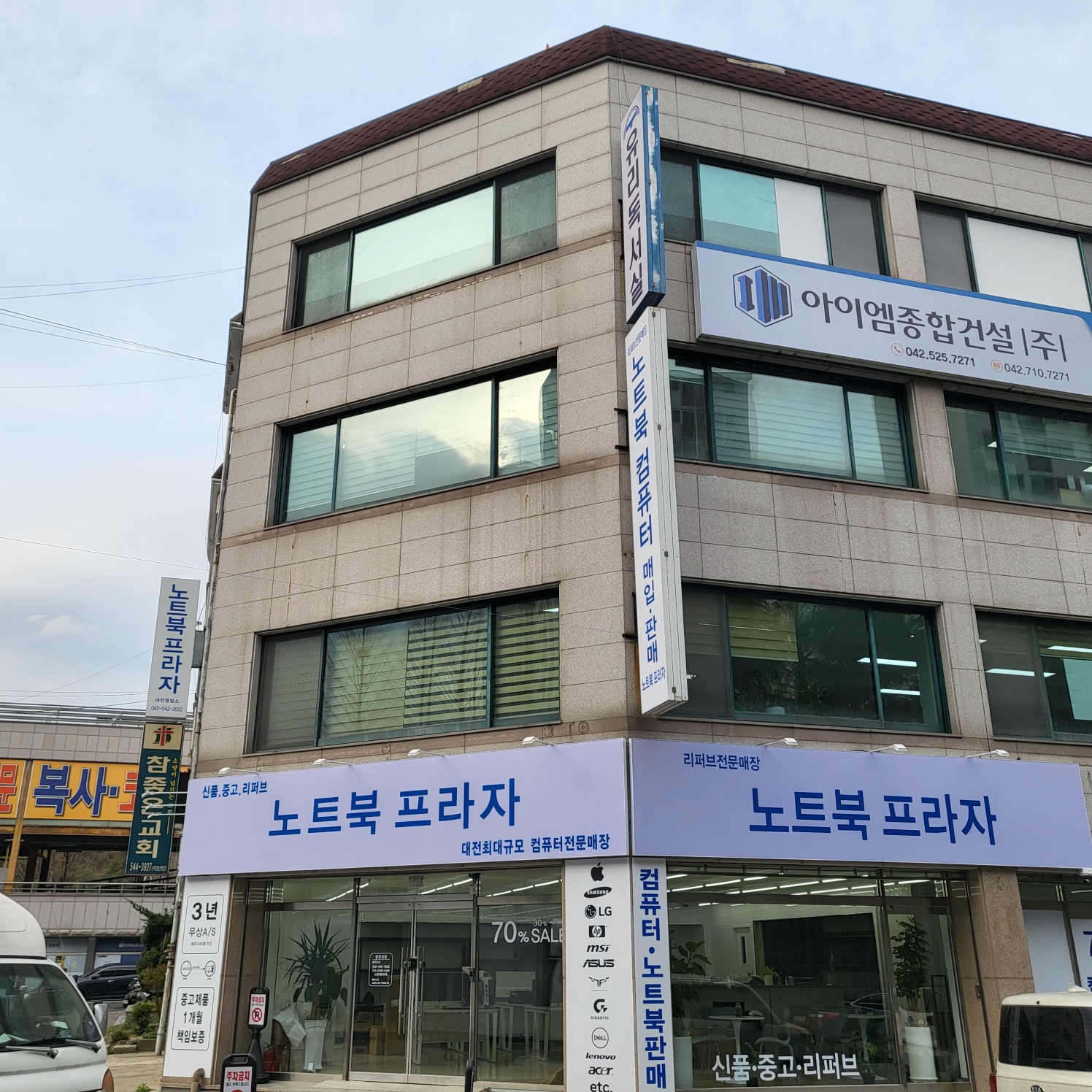 노트북프라자