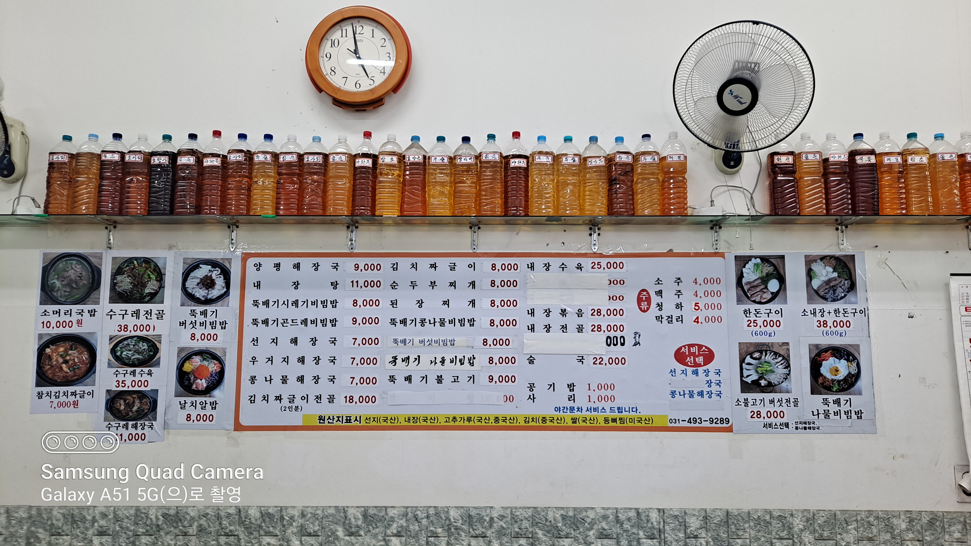 옥이네 양평해장국