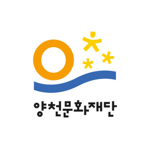 양천문화재단