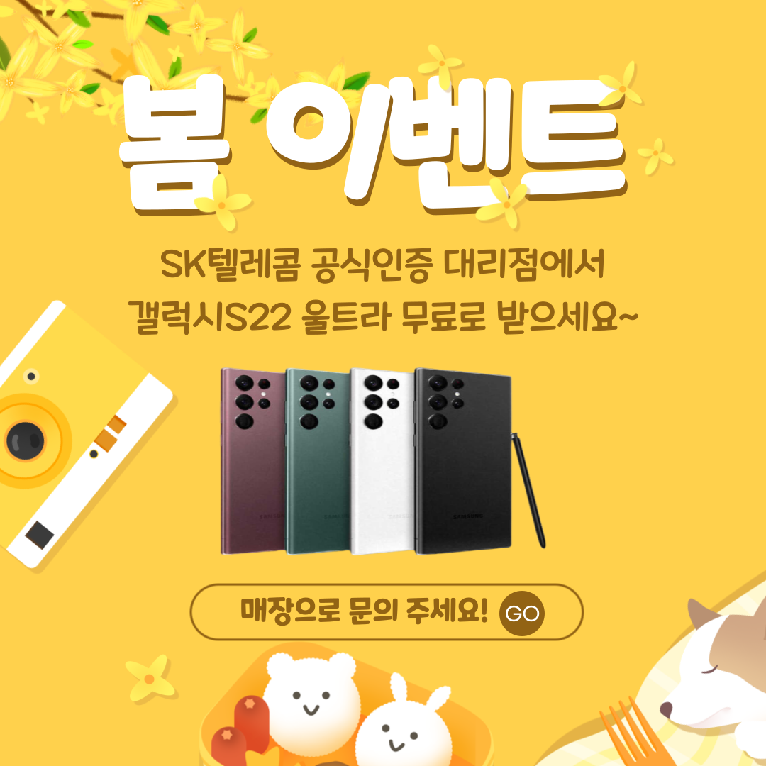 SK텔레콤 MD대리점 옥길점