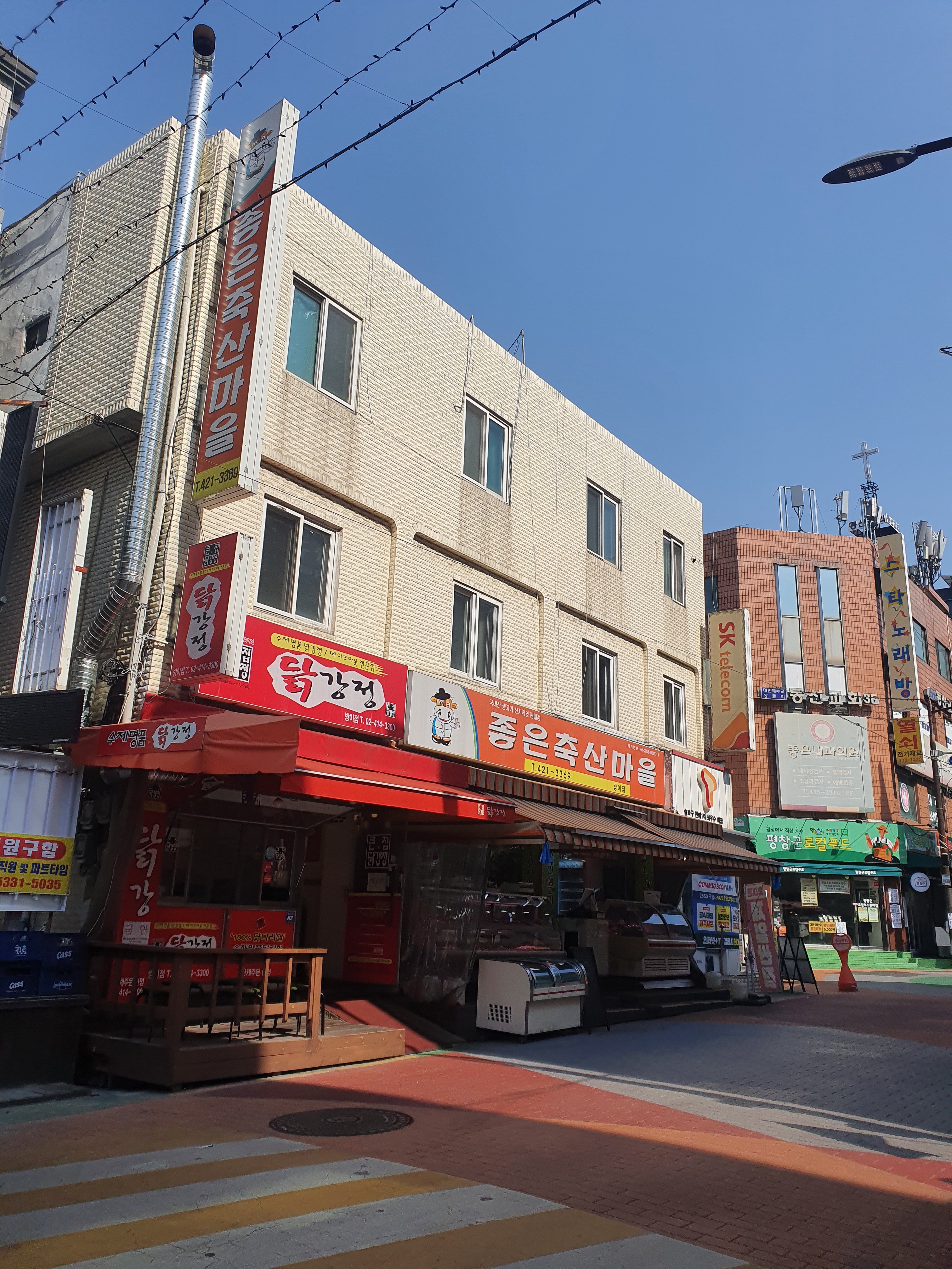 큰집닭강정 방이점