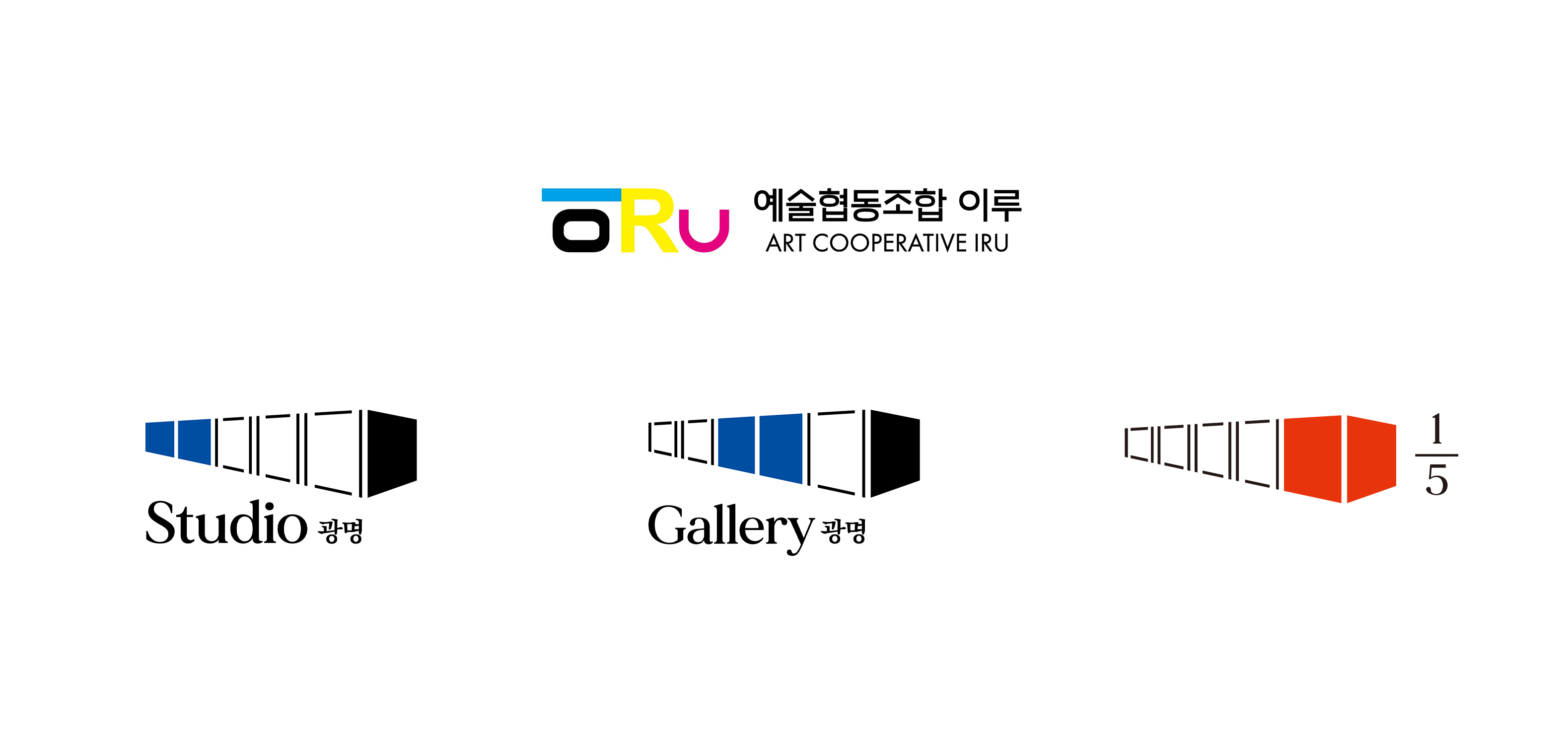 예술협동조합이루