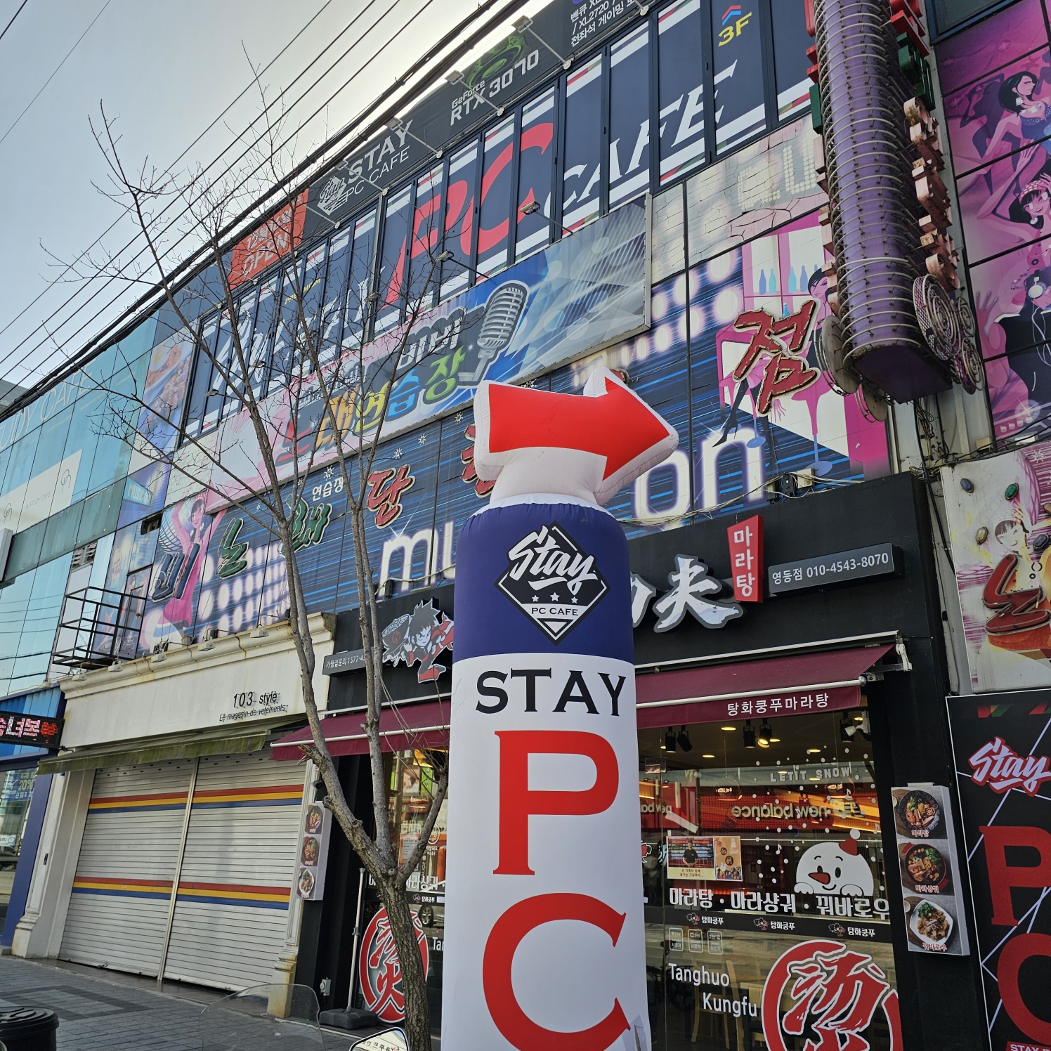 스테이 PC방