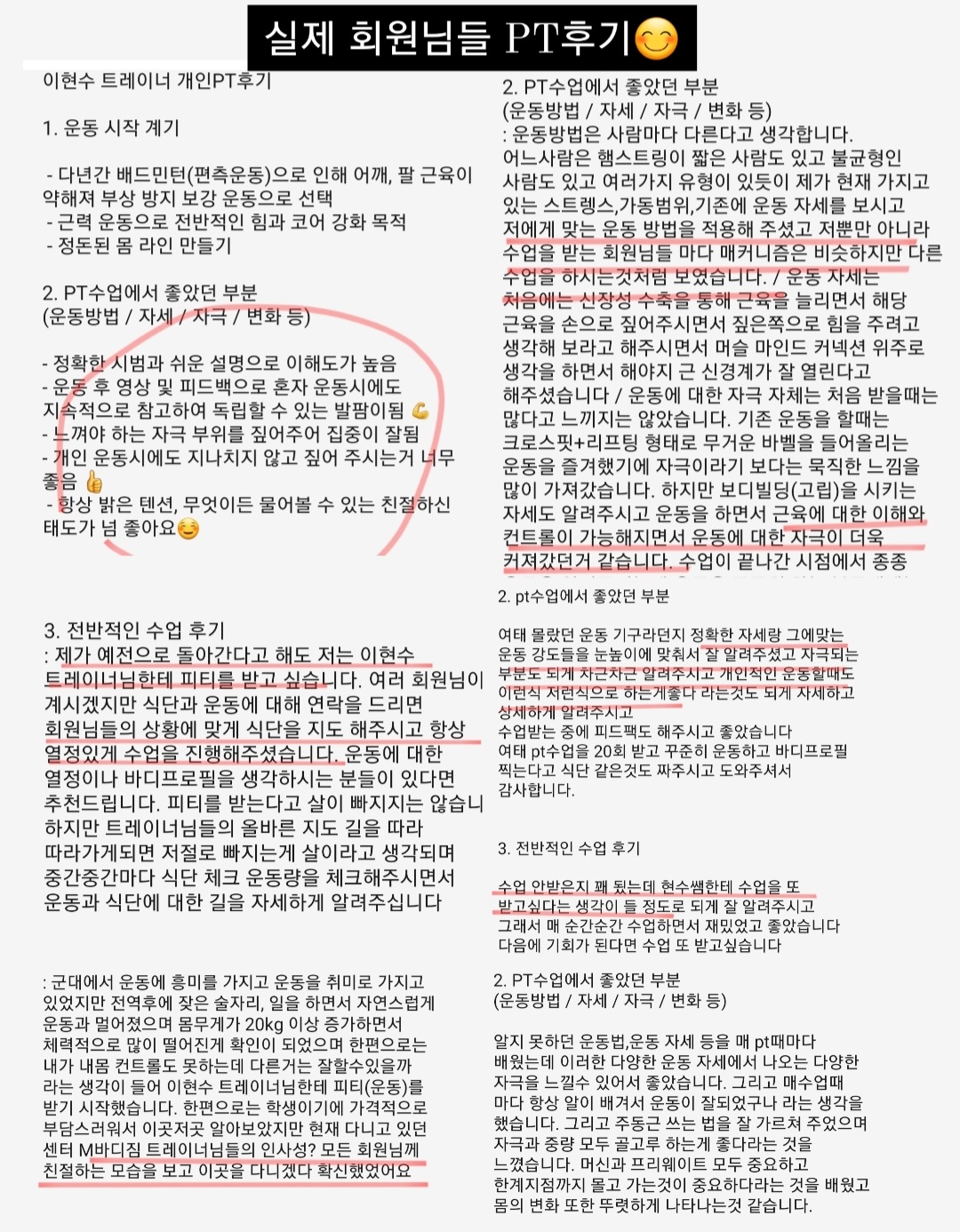 엠바디짐