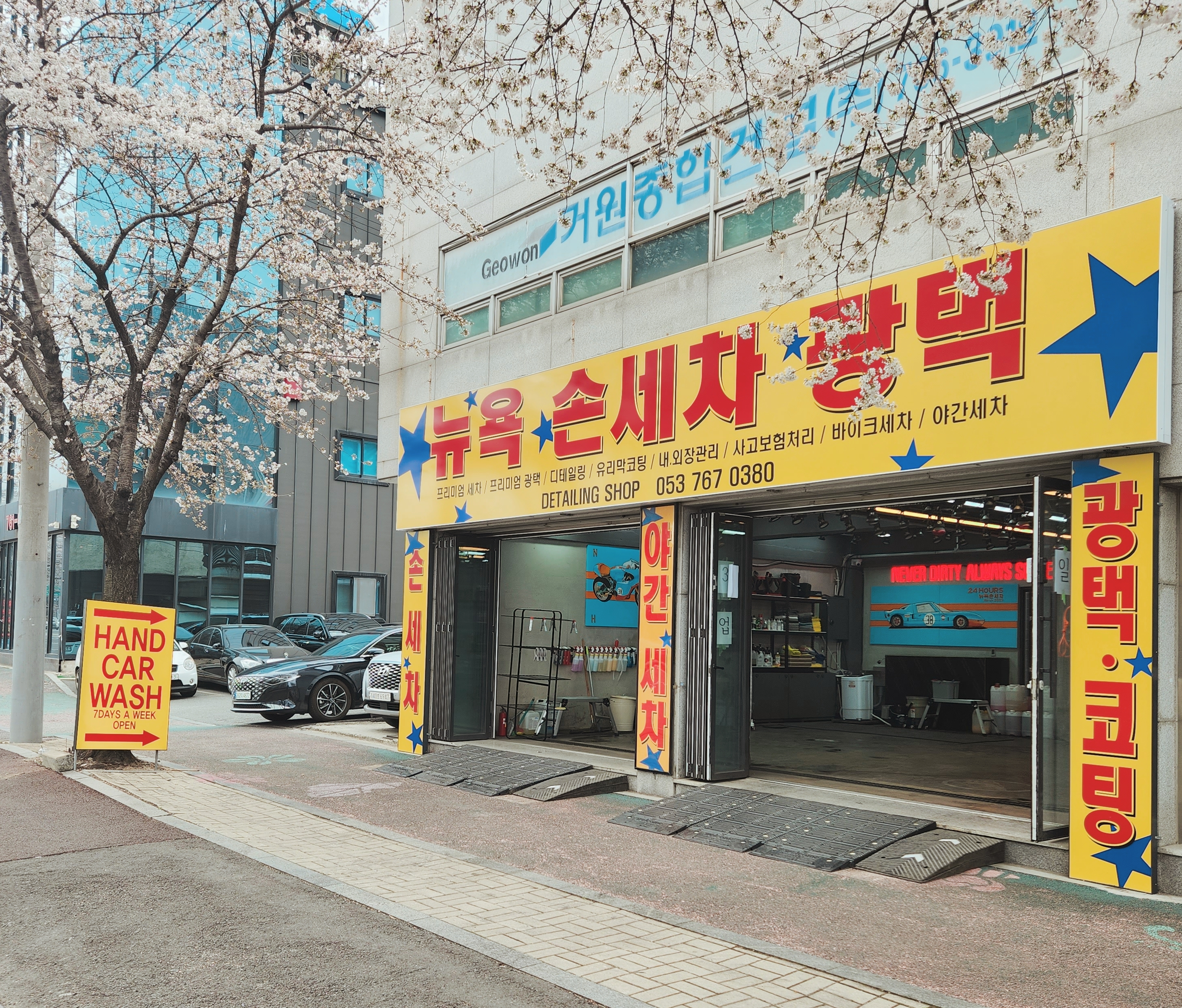 뉴욕손세차 광택