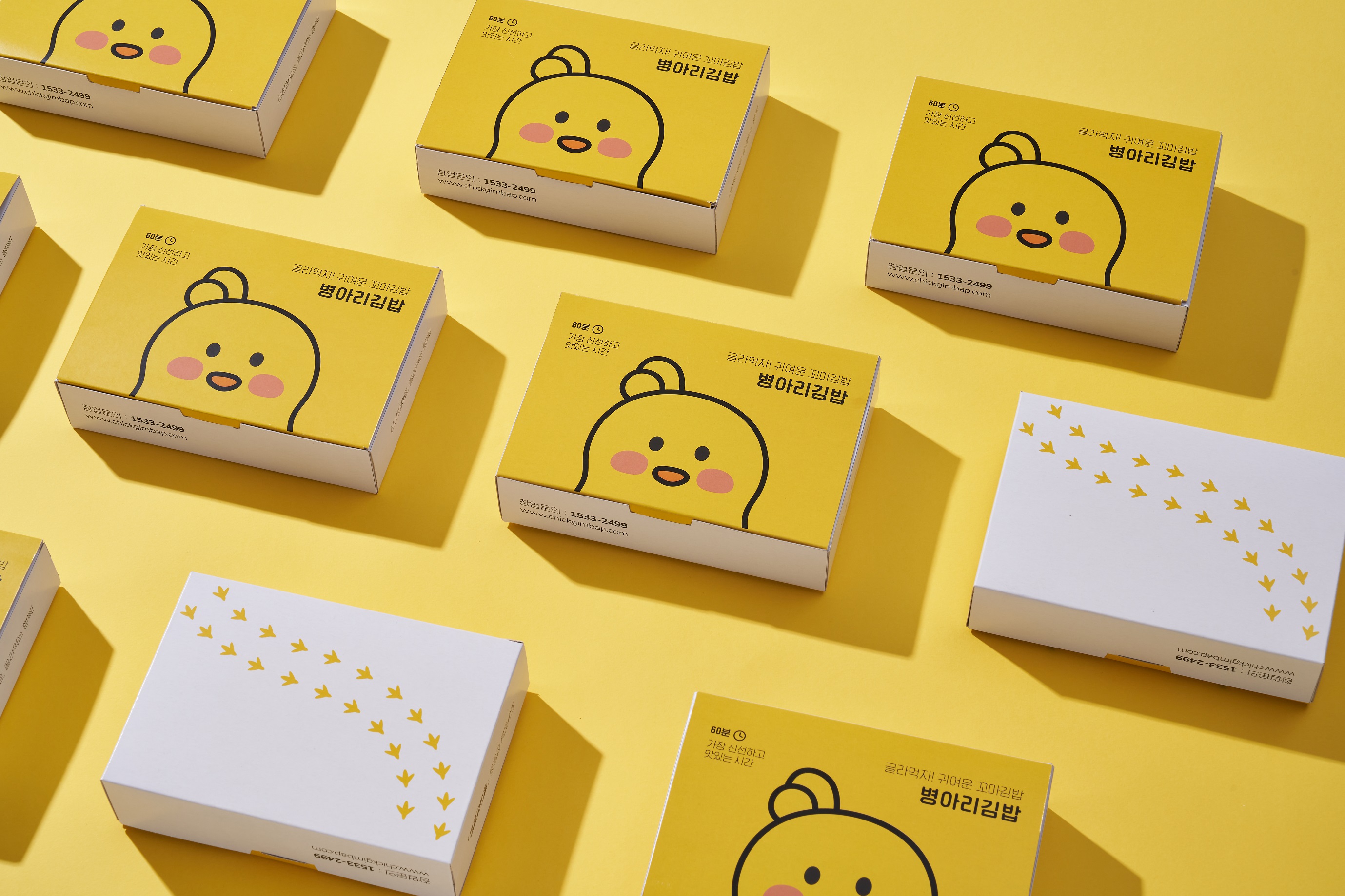병아리김밥 의정부민락코스트코점