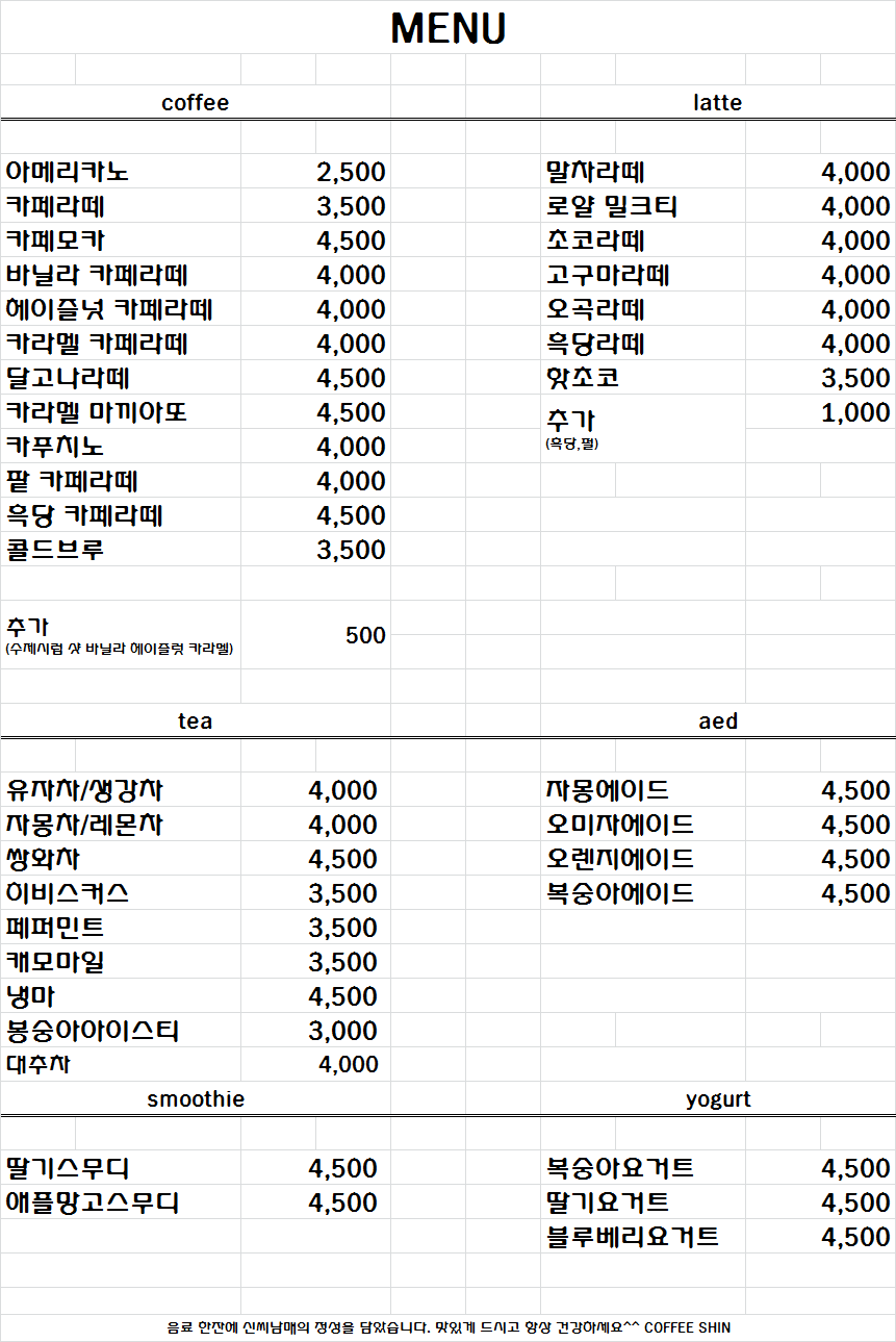 커피신