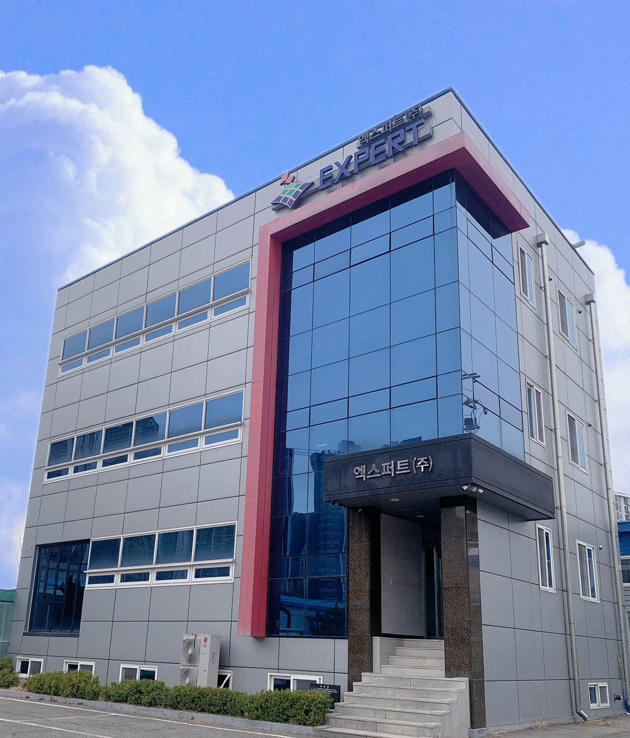 엑스퍼트