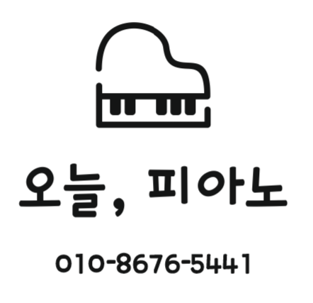 오늘피아노음악교습소
