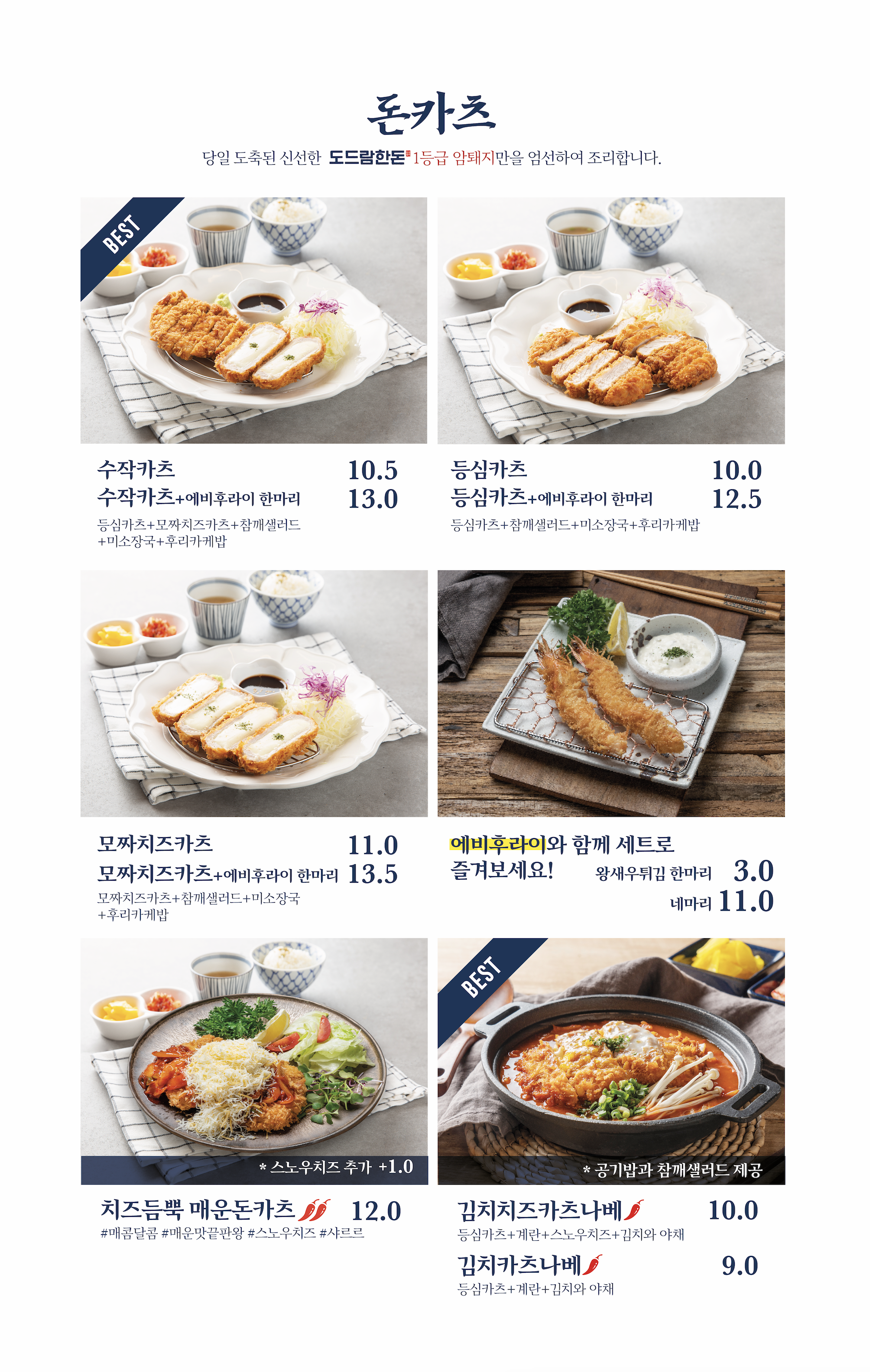 수작카츠 자양점