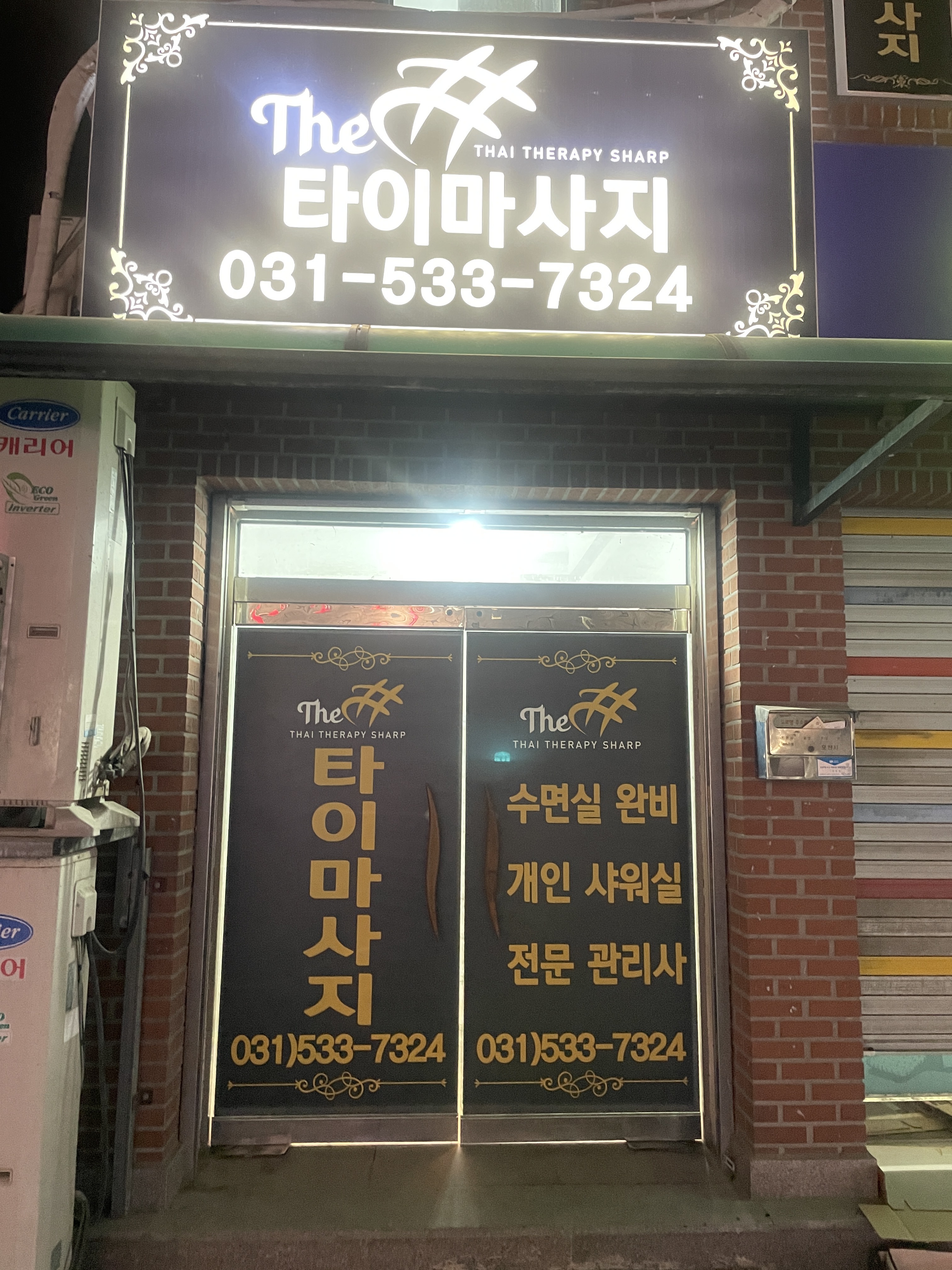 더샵타이 마사지