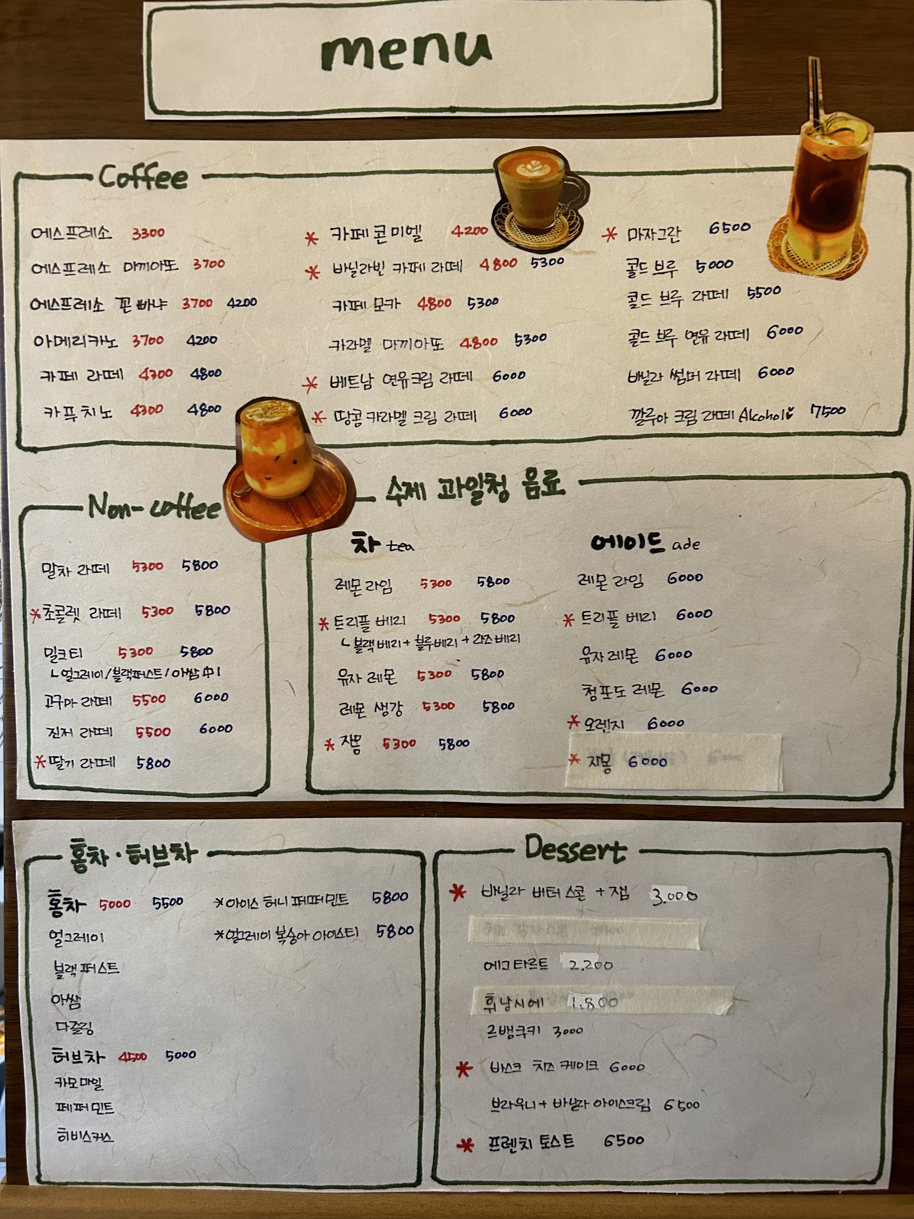가배향옥