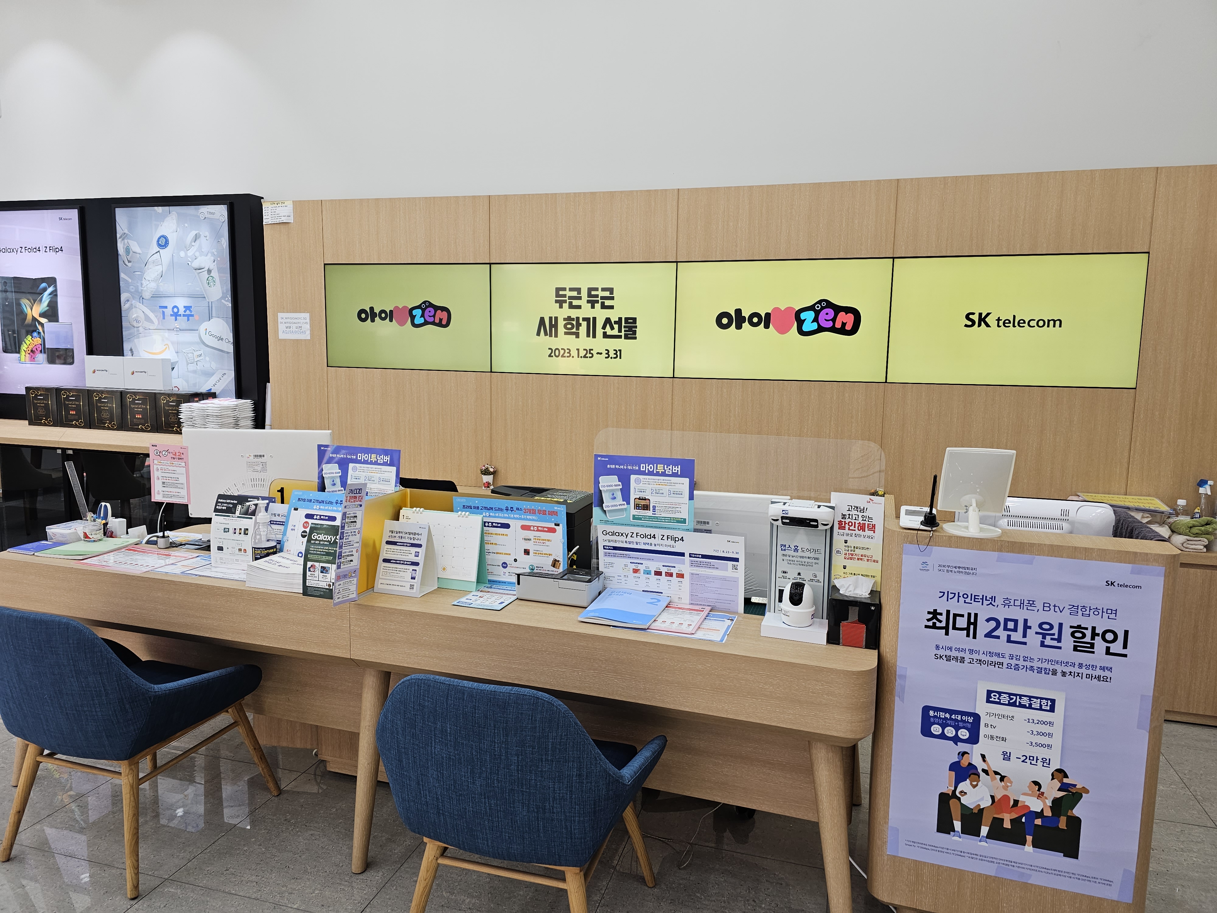 SK텔레콤 한유대리점 옥정CGV점