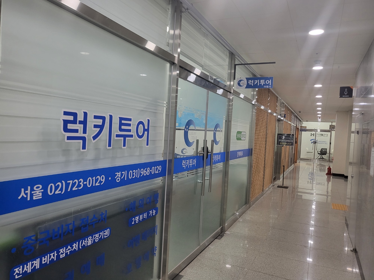 럭키투어
