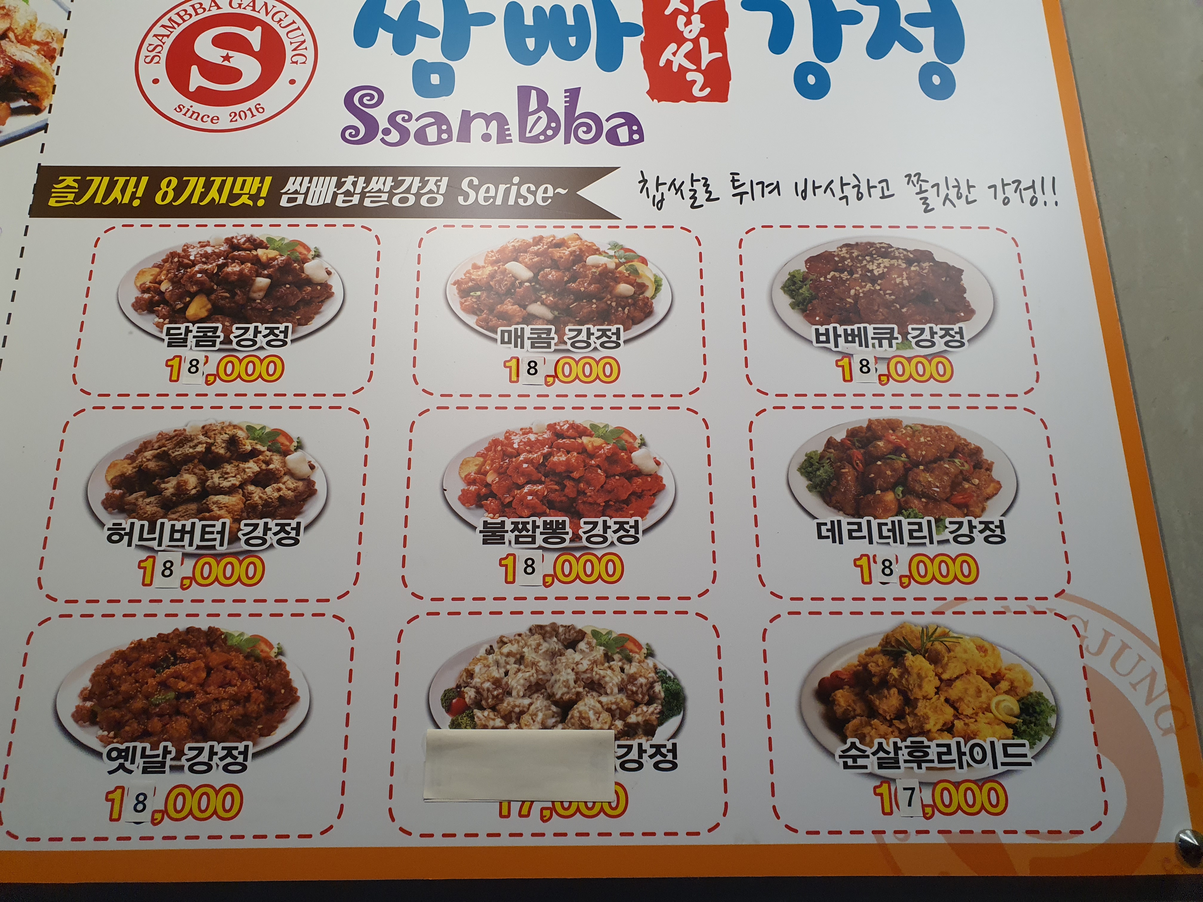 구어조은닭 안성죽산점