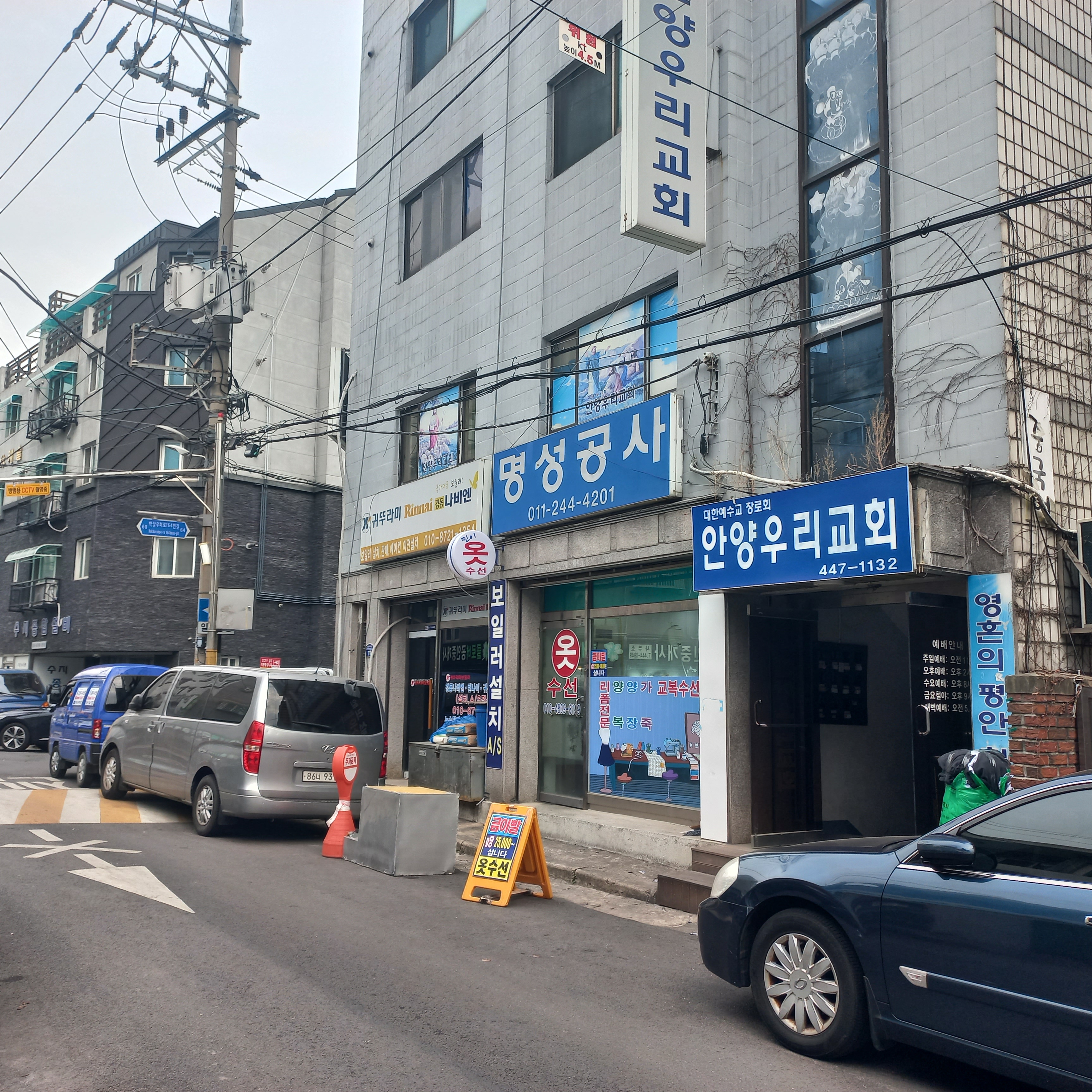 민이옷수선