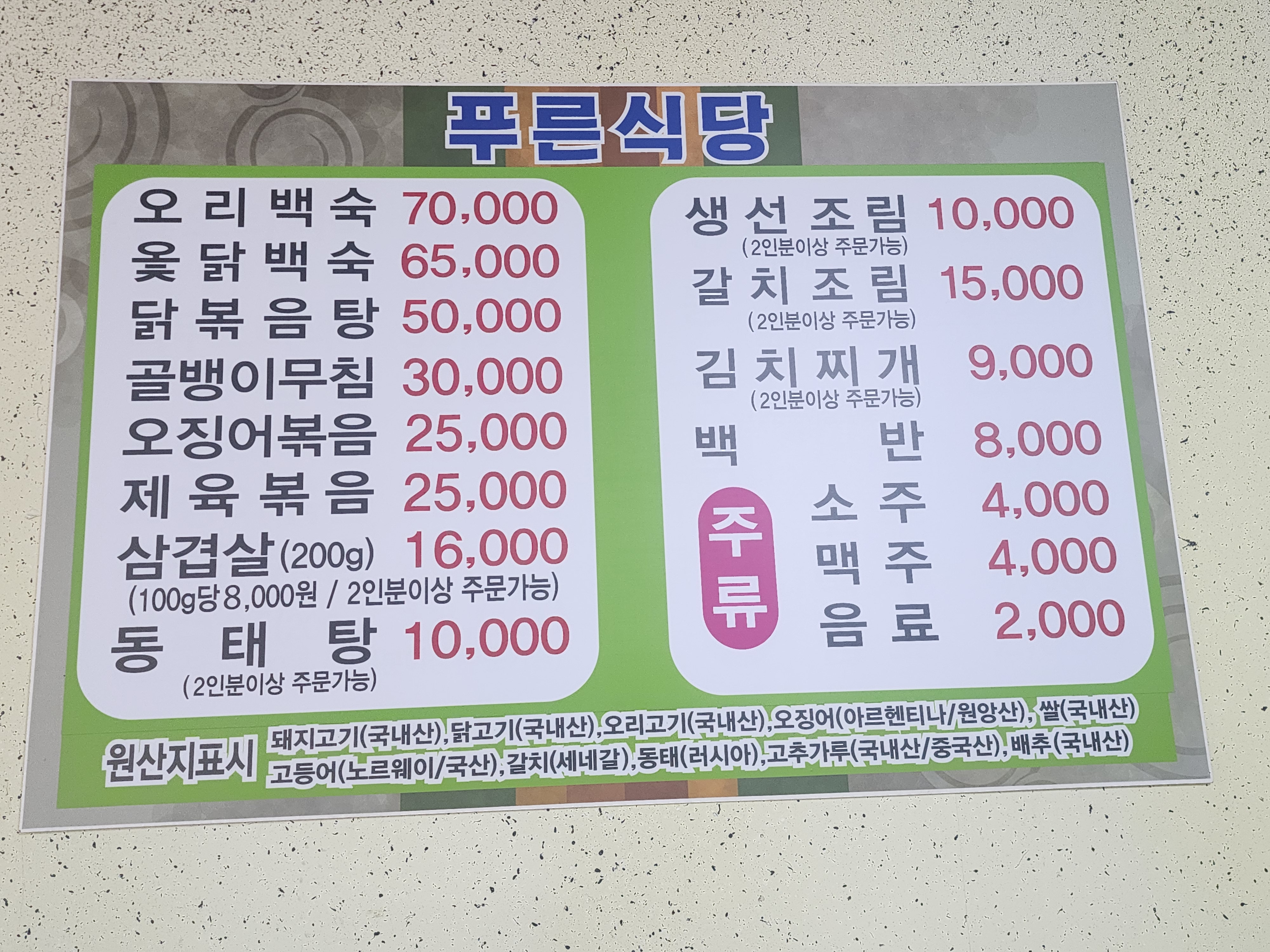 푸른낙타 4