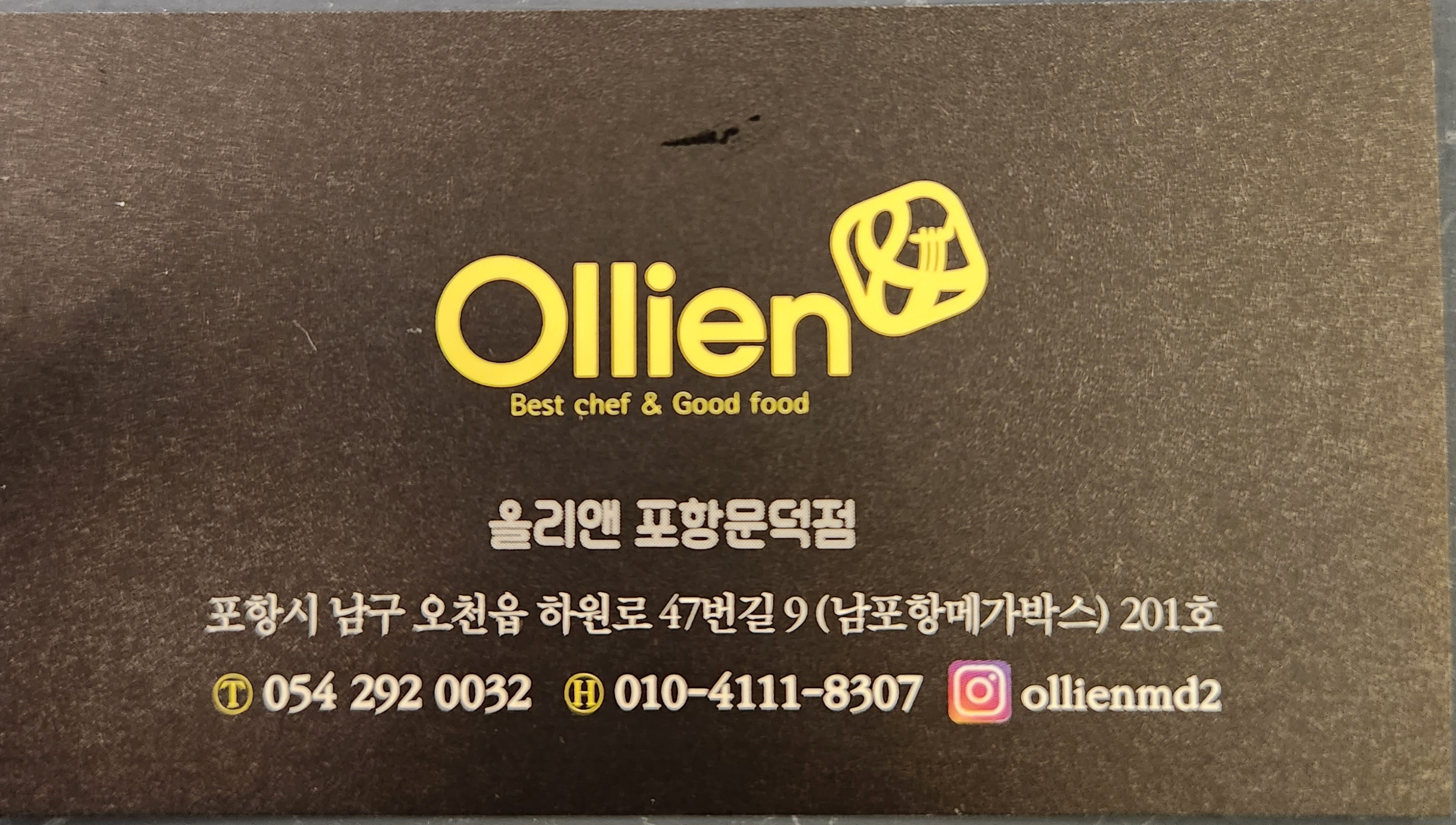 올리앤 포항문덕점