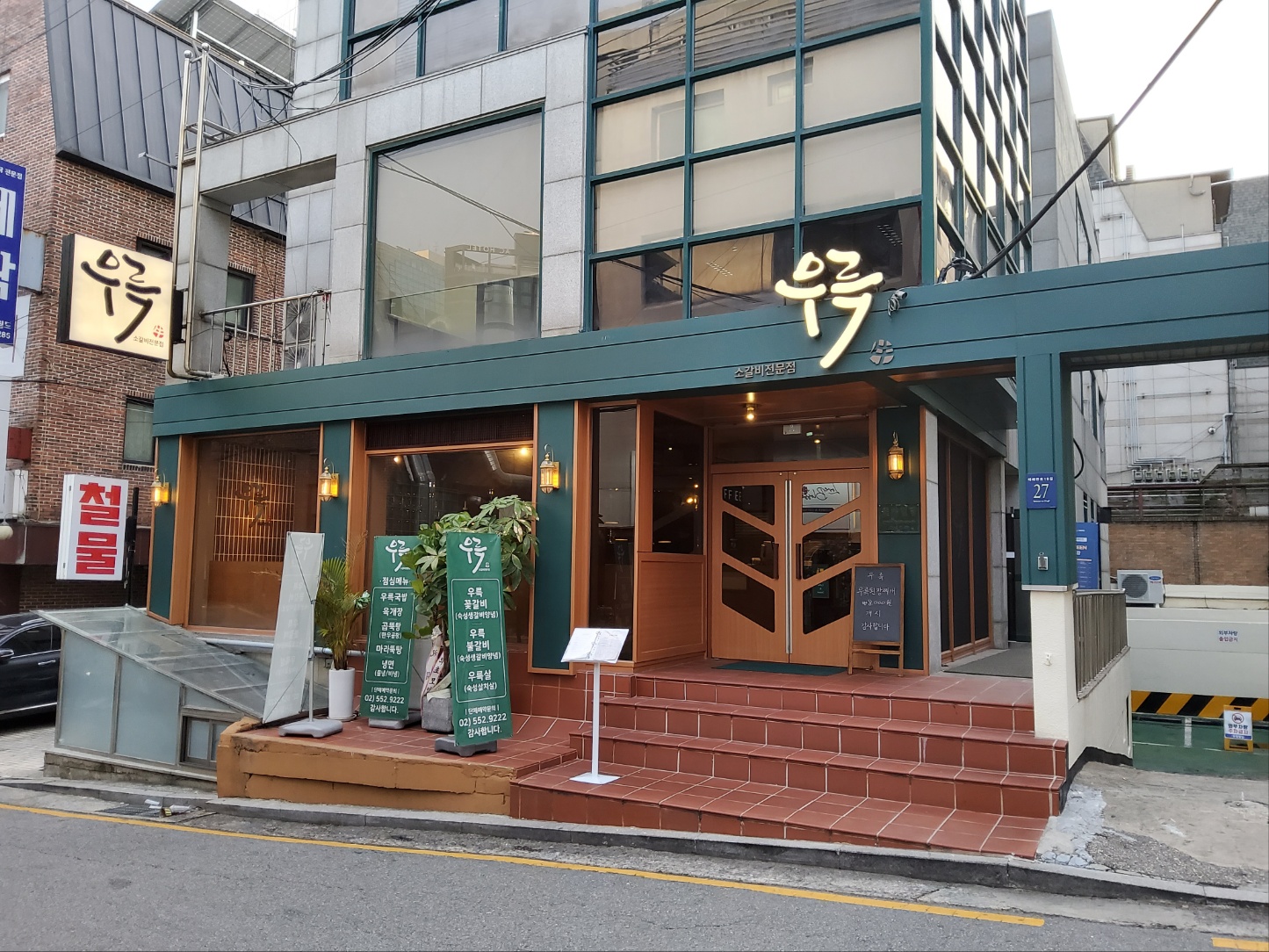 우륵역삼