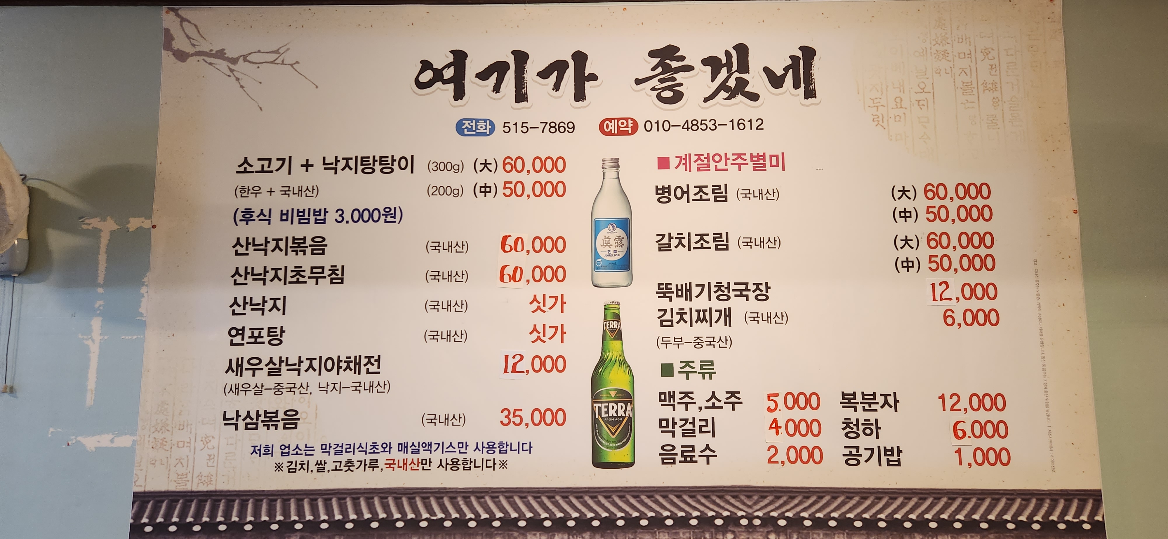 여기가좋겠네