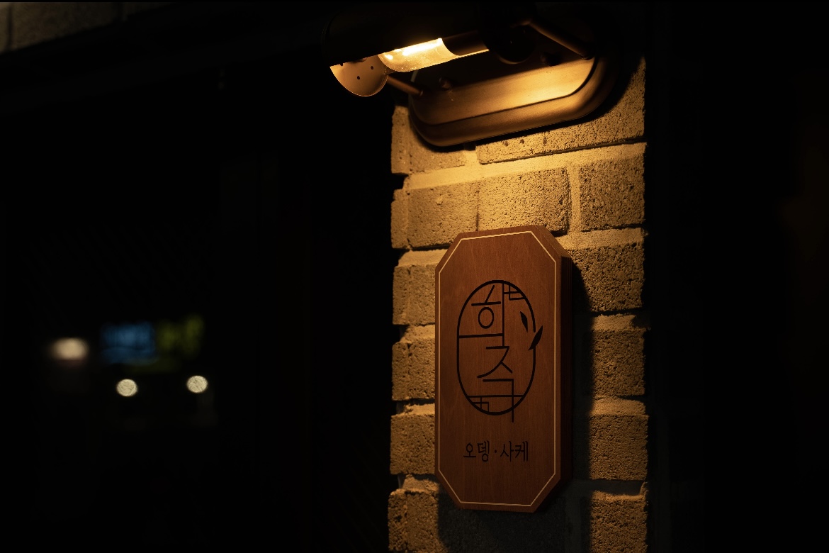 희주