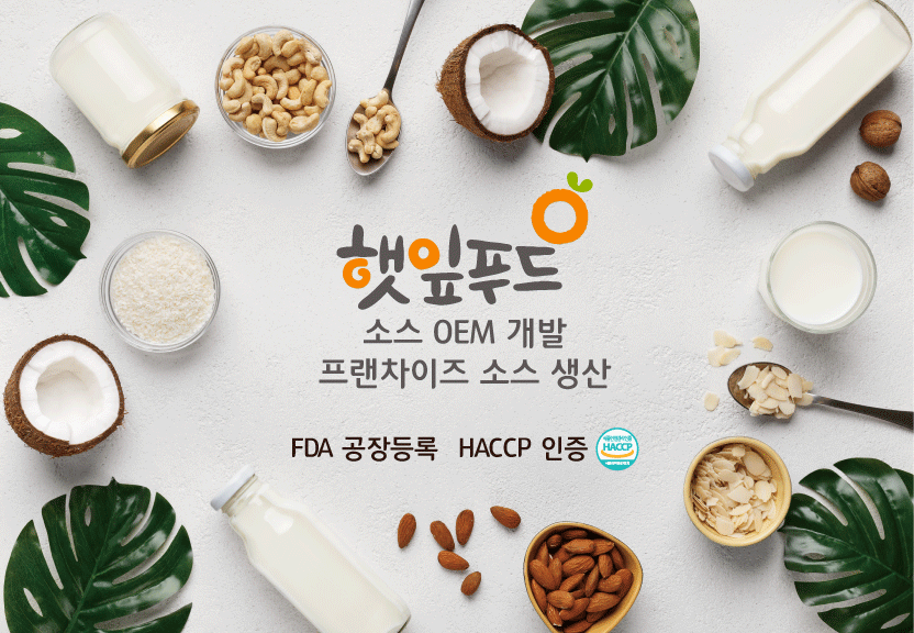 햇잎푸드