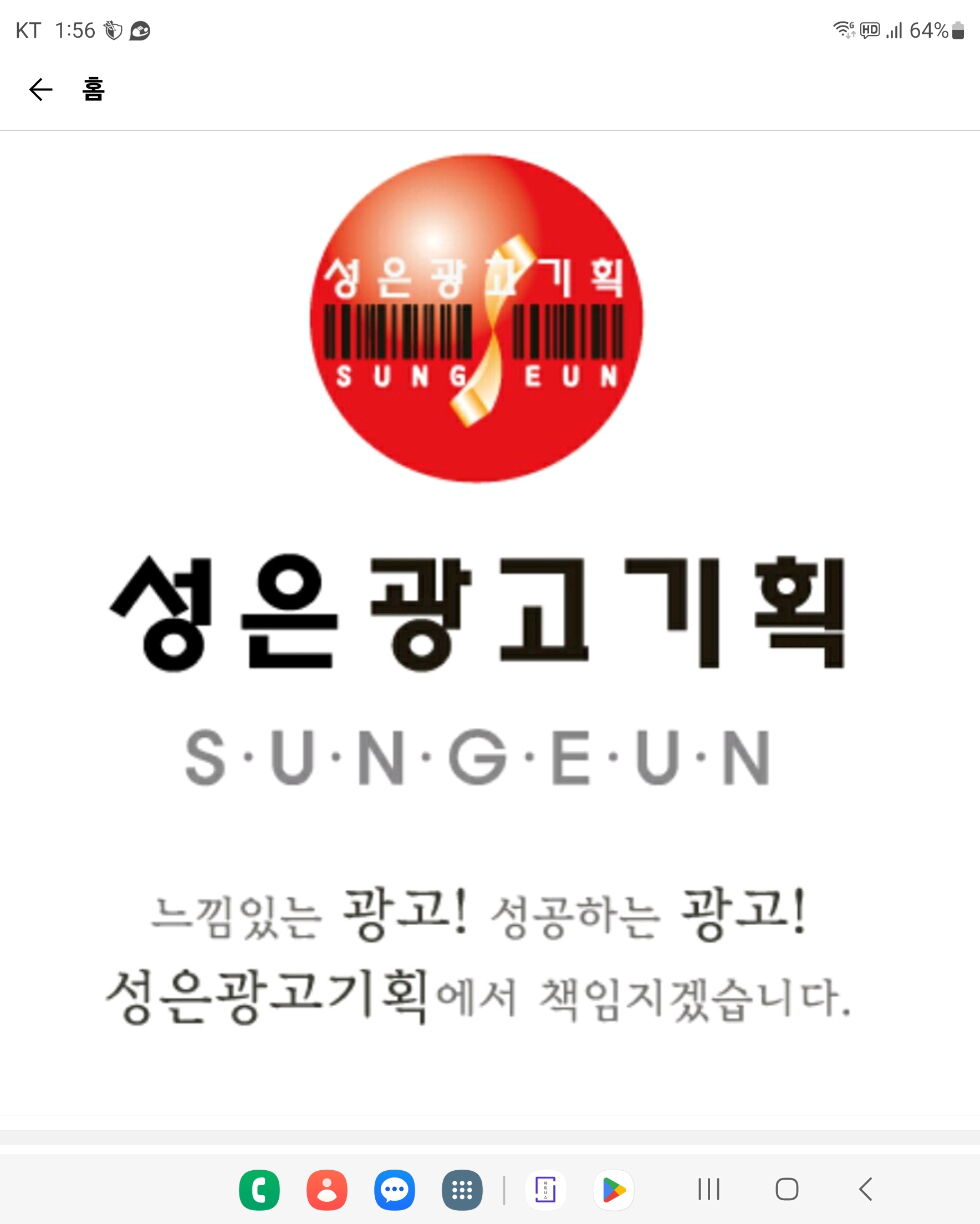 성은광고기획