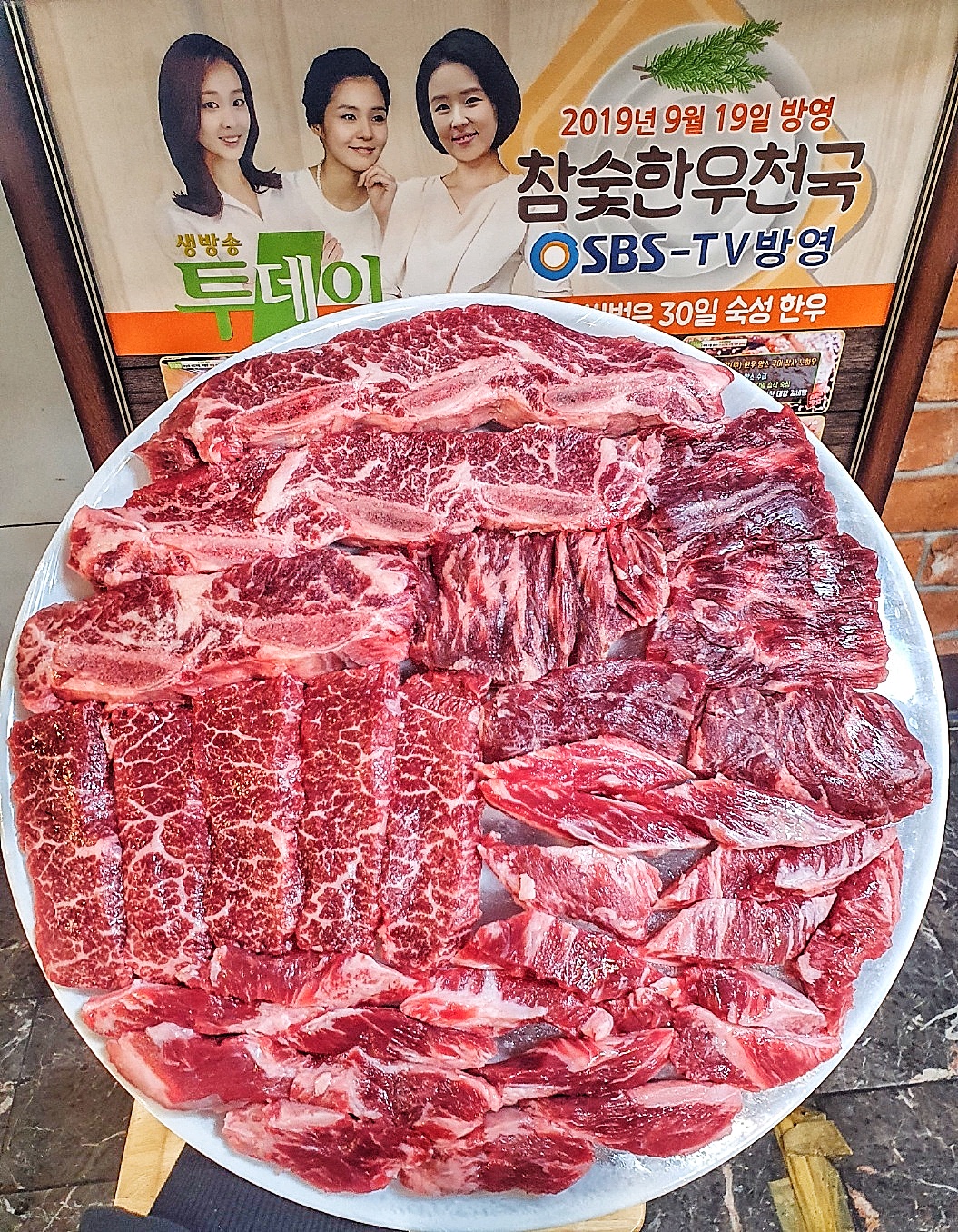 참숯한우천국 대화
