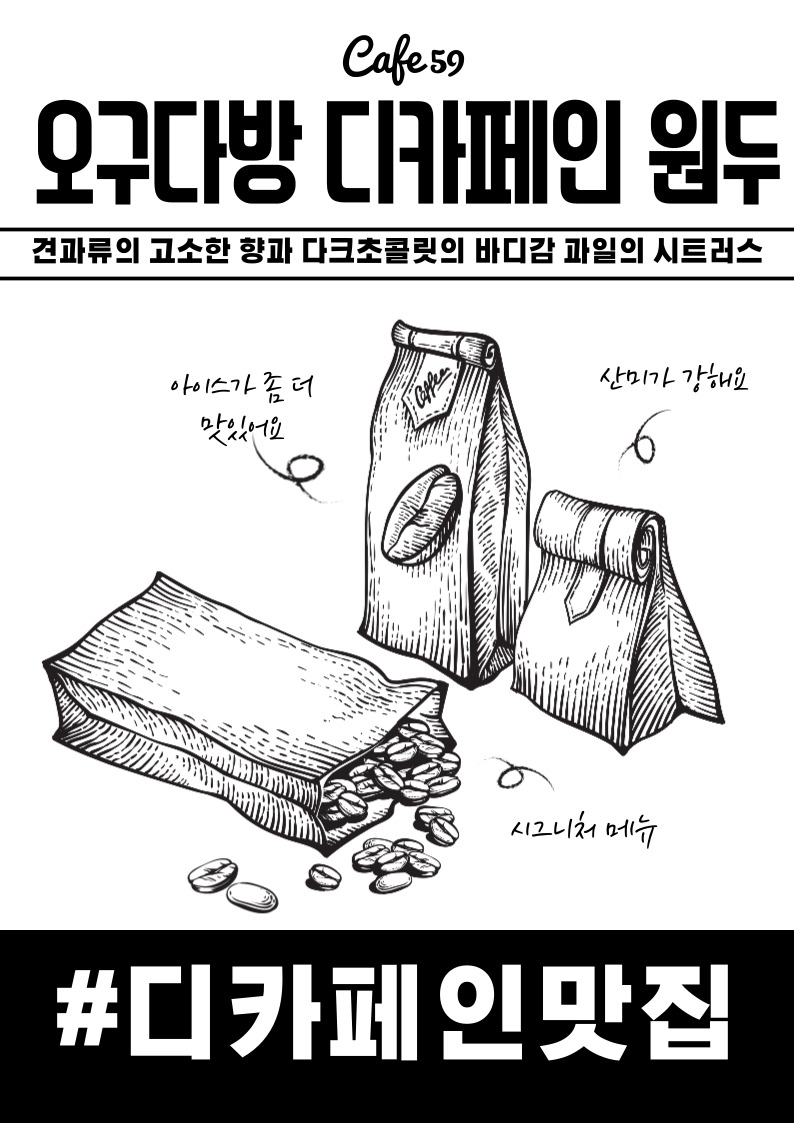 오구다방