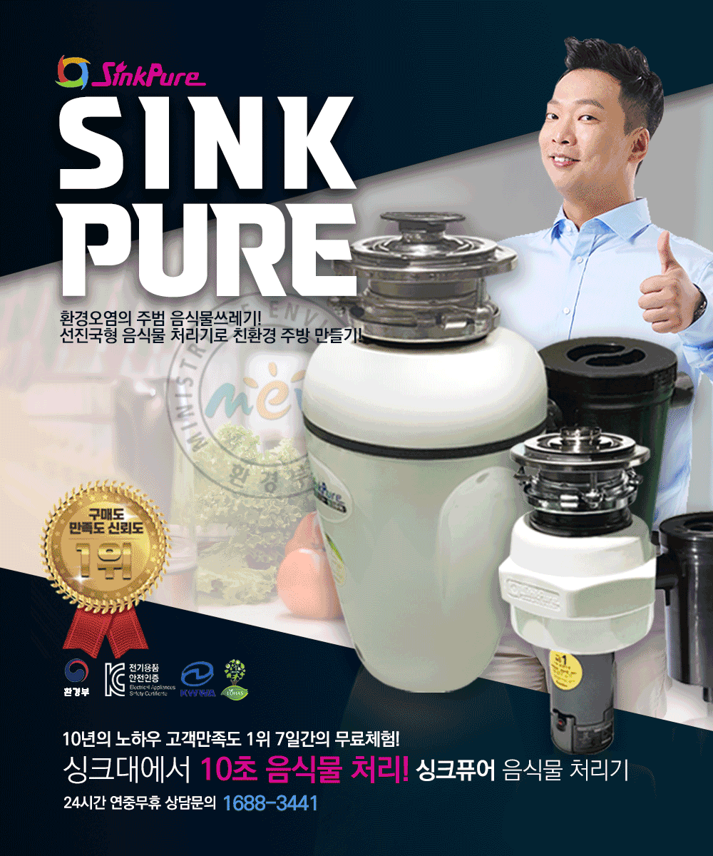 싱크퓨어