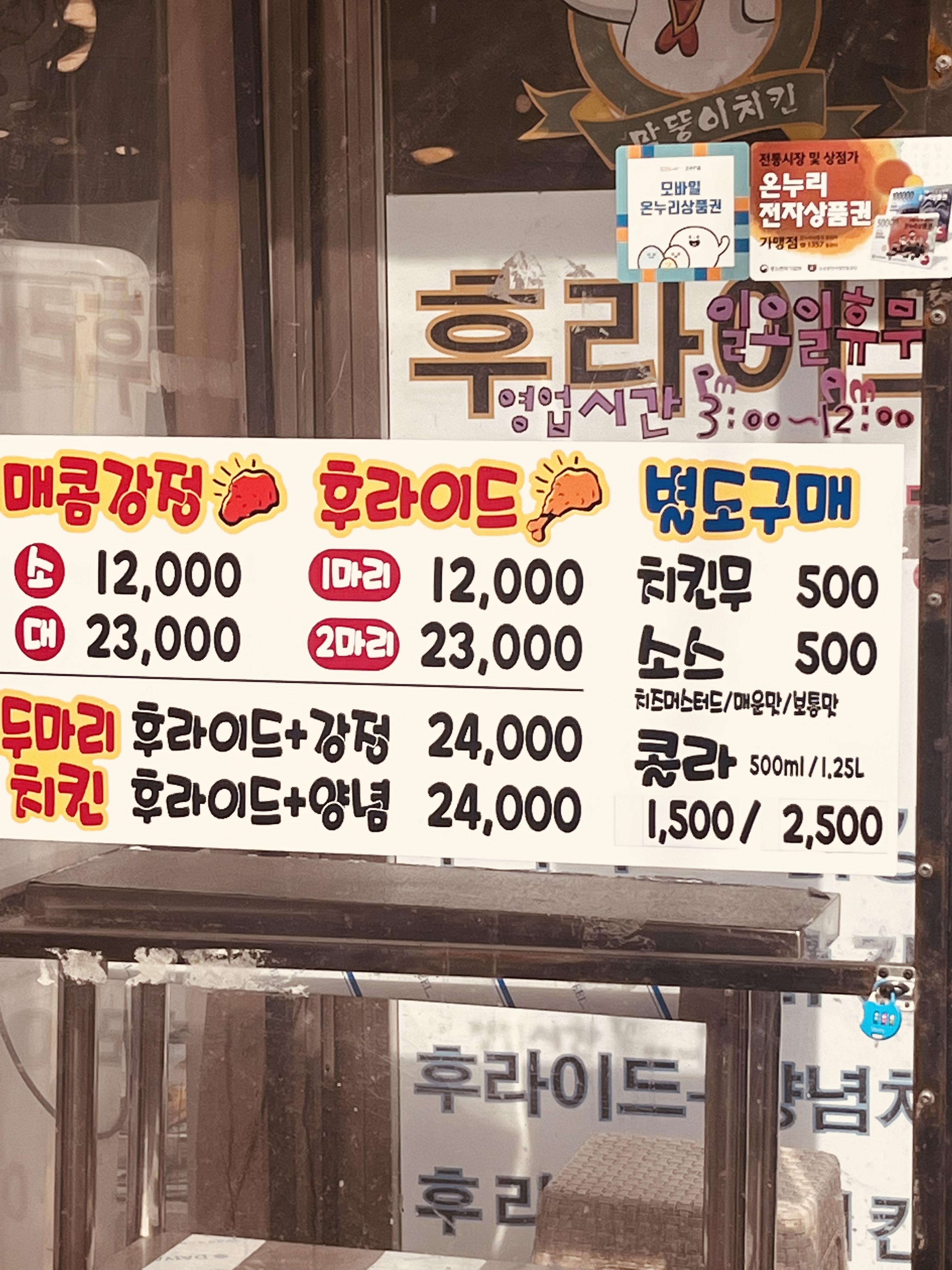 막뚱이치킨