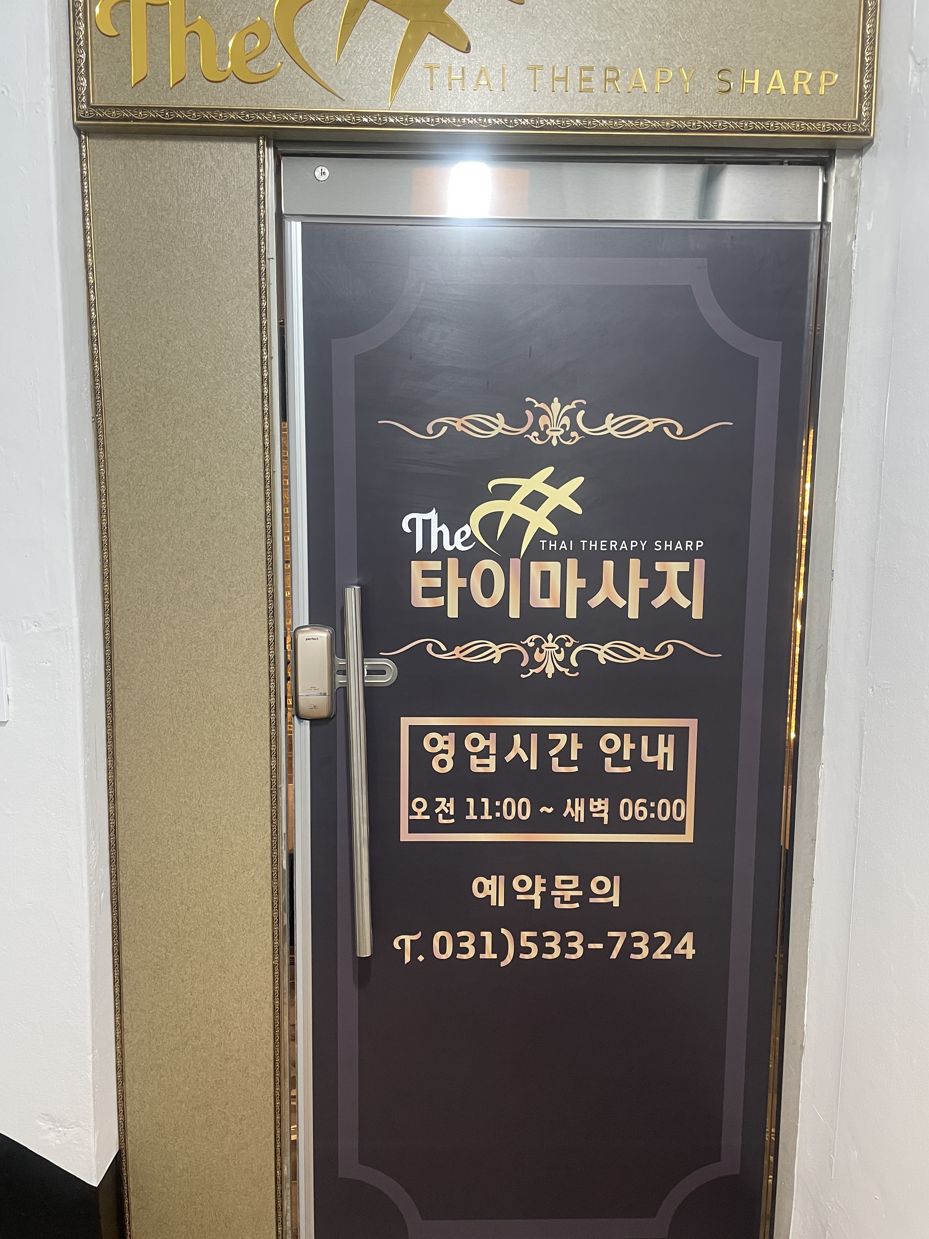 더샵타이 마사지 photo 3