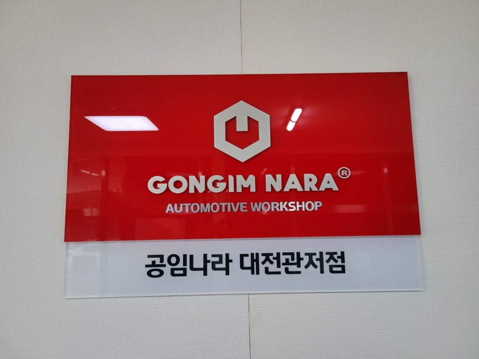 꽃보다타이어 관저점 대표 이미지