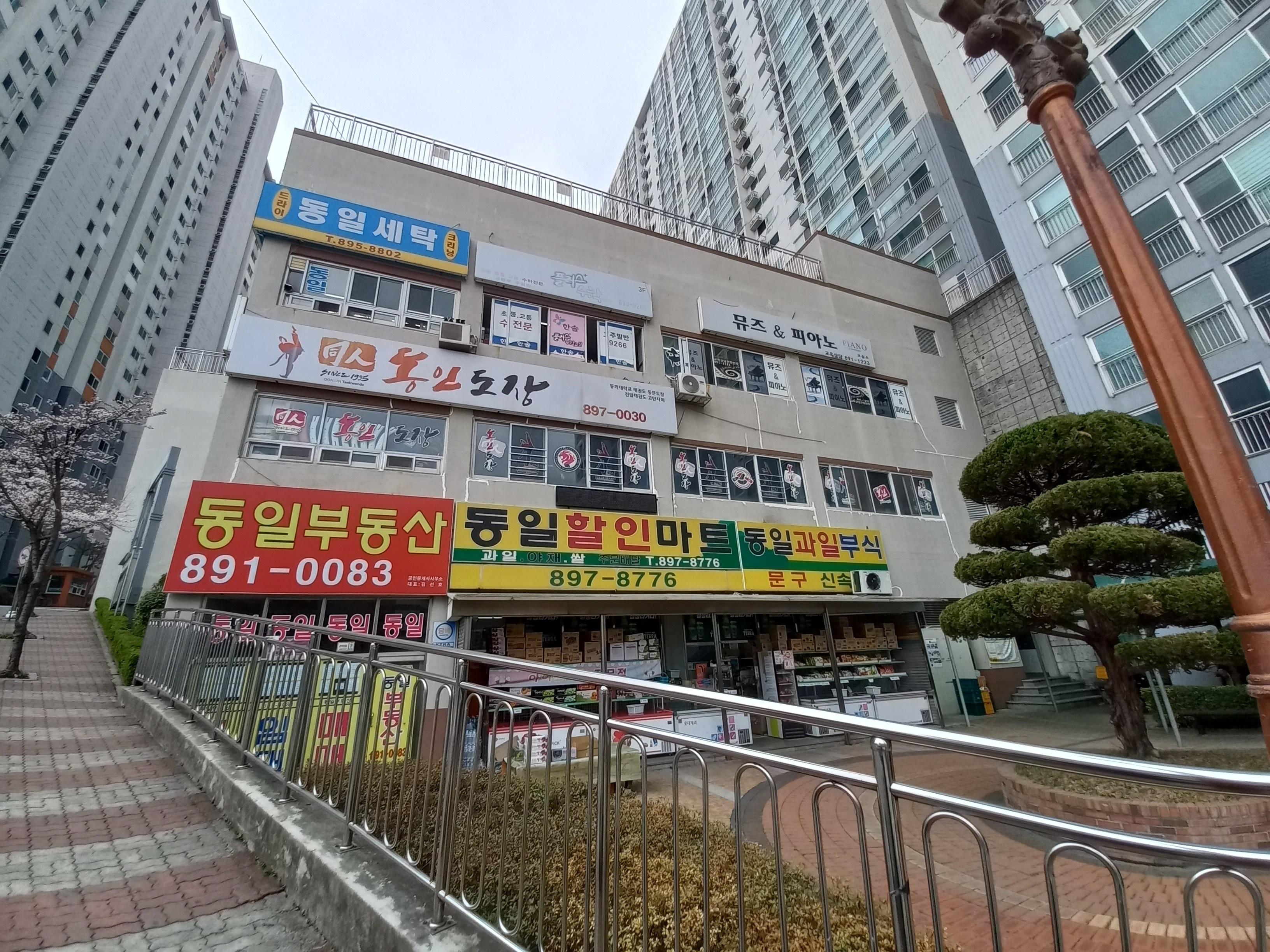 동일세탁