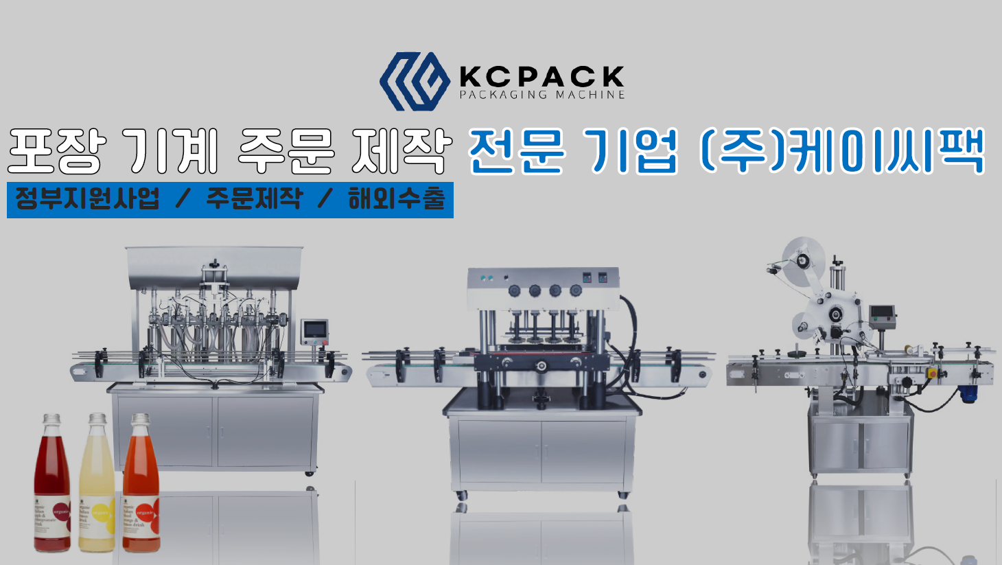 케이씨팩